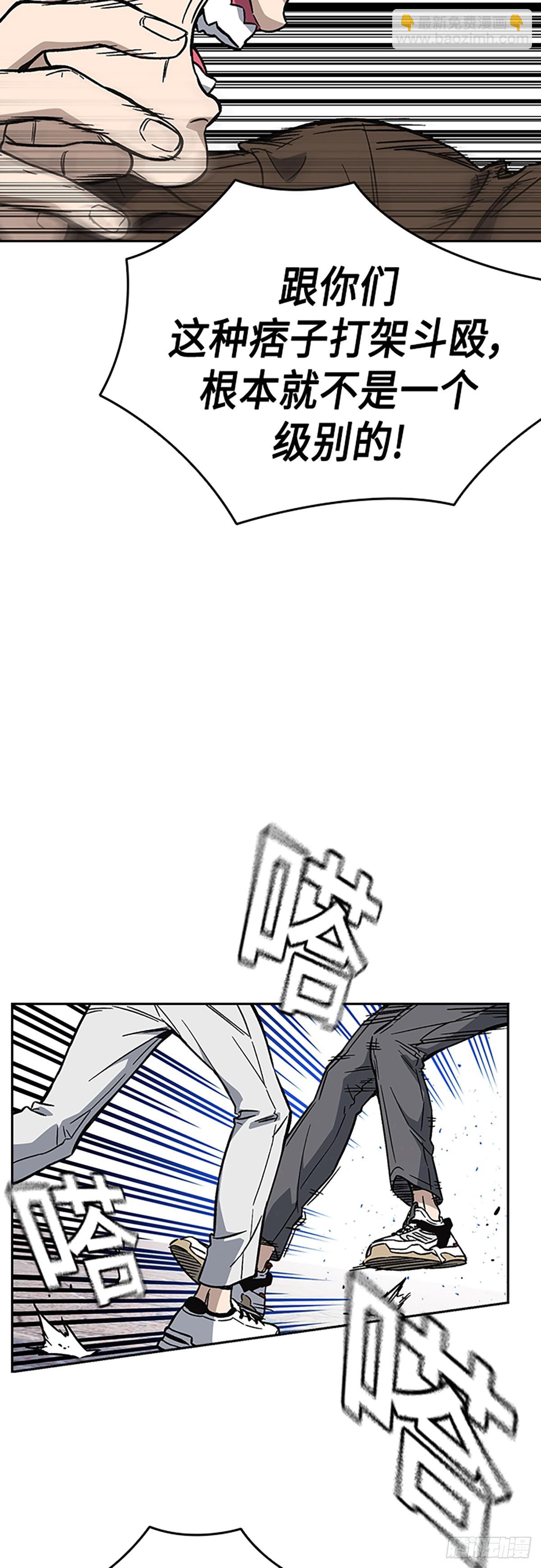 痞子學霸 - 第2季 第79話(1/2) - 4