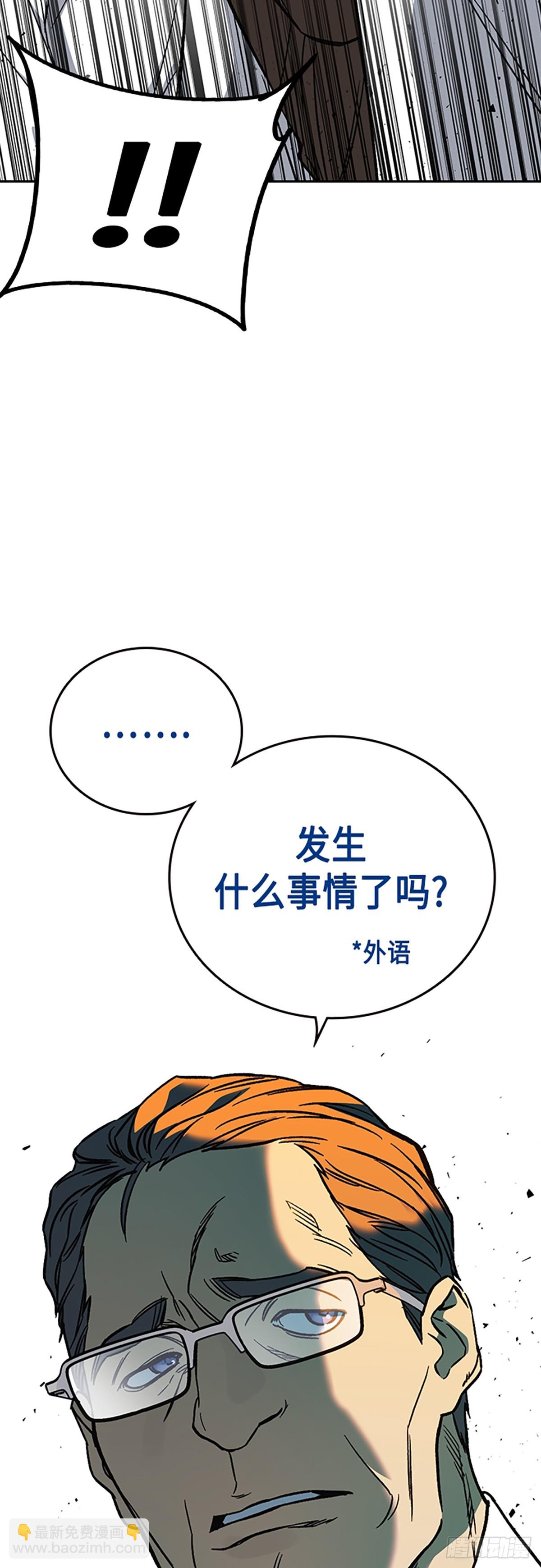 痞子學霸 - 第2季 第79話(1/2) - 4