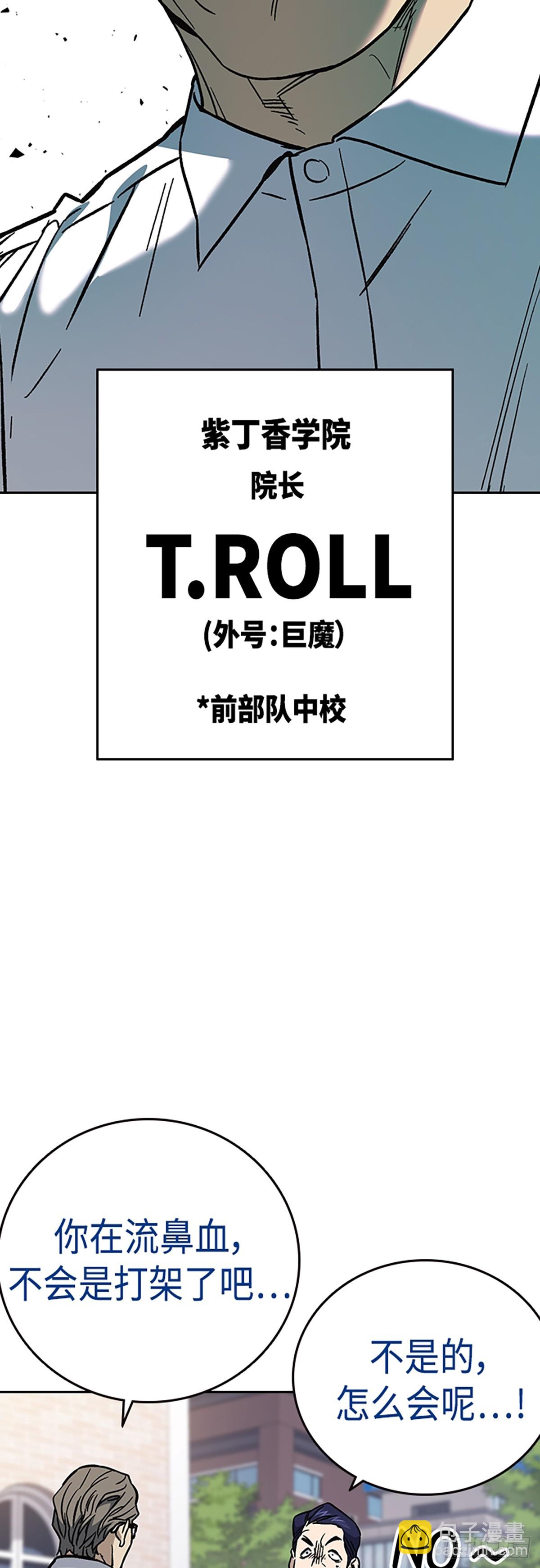 痞子學霸 - 第2季 第79話(1/2) - 5