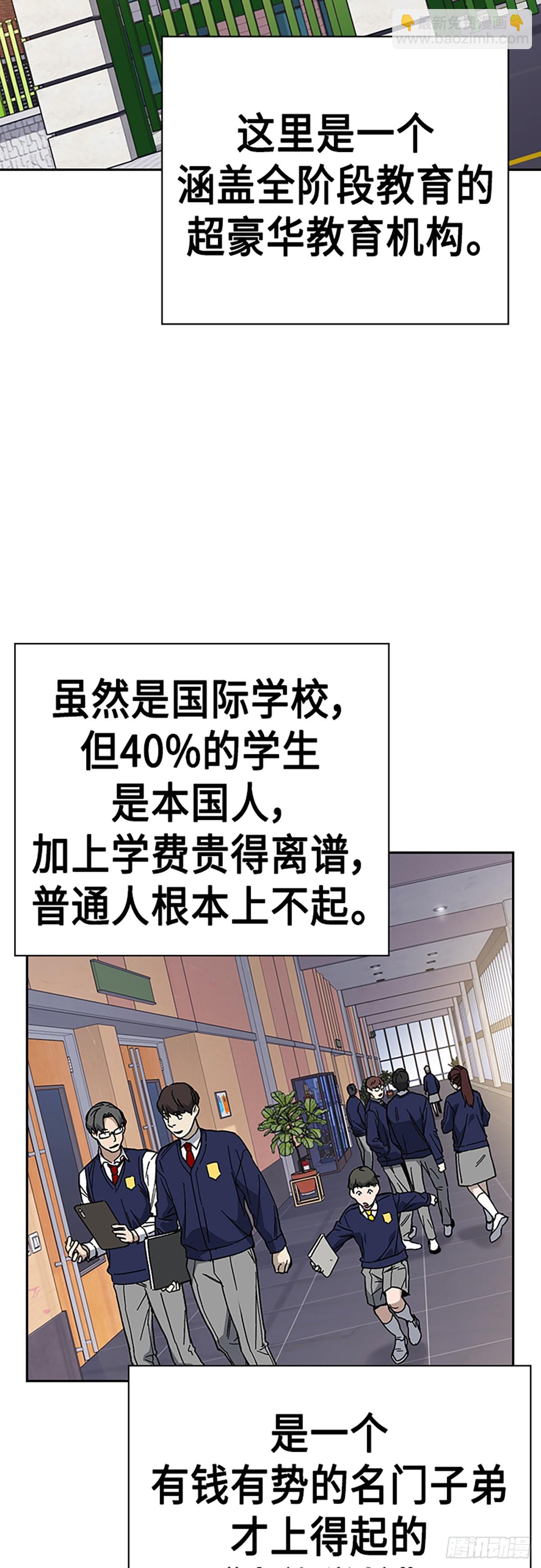 痞子學霸 - 第2季 第79話(1/2) - 3