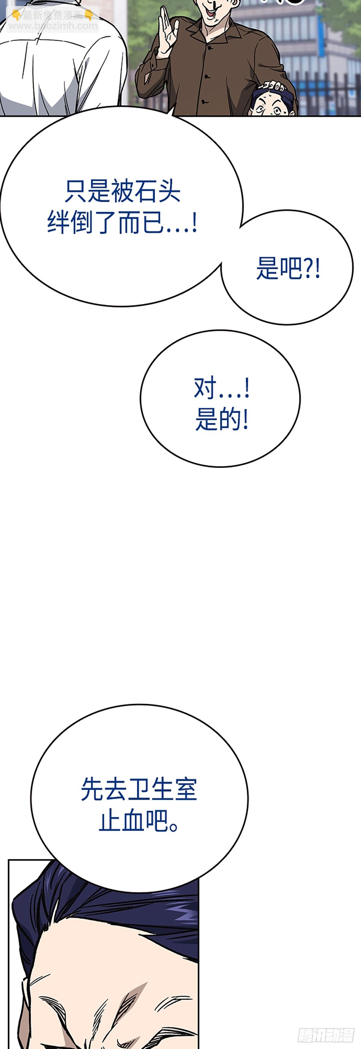 痞子學霸 - 第2季 第79話(1/2) - 6