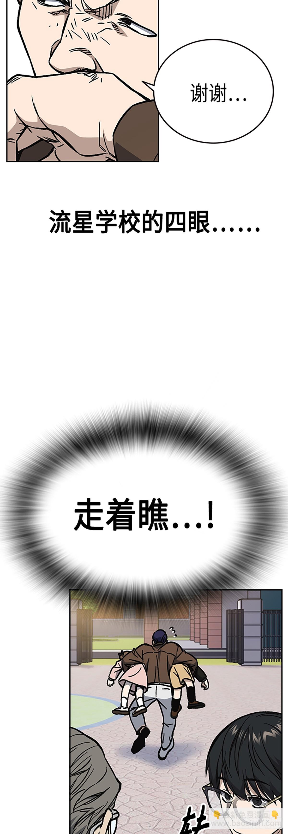 痞子學霸 - 第2季 第79話(1/2) - 7