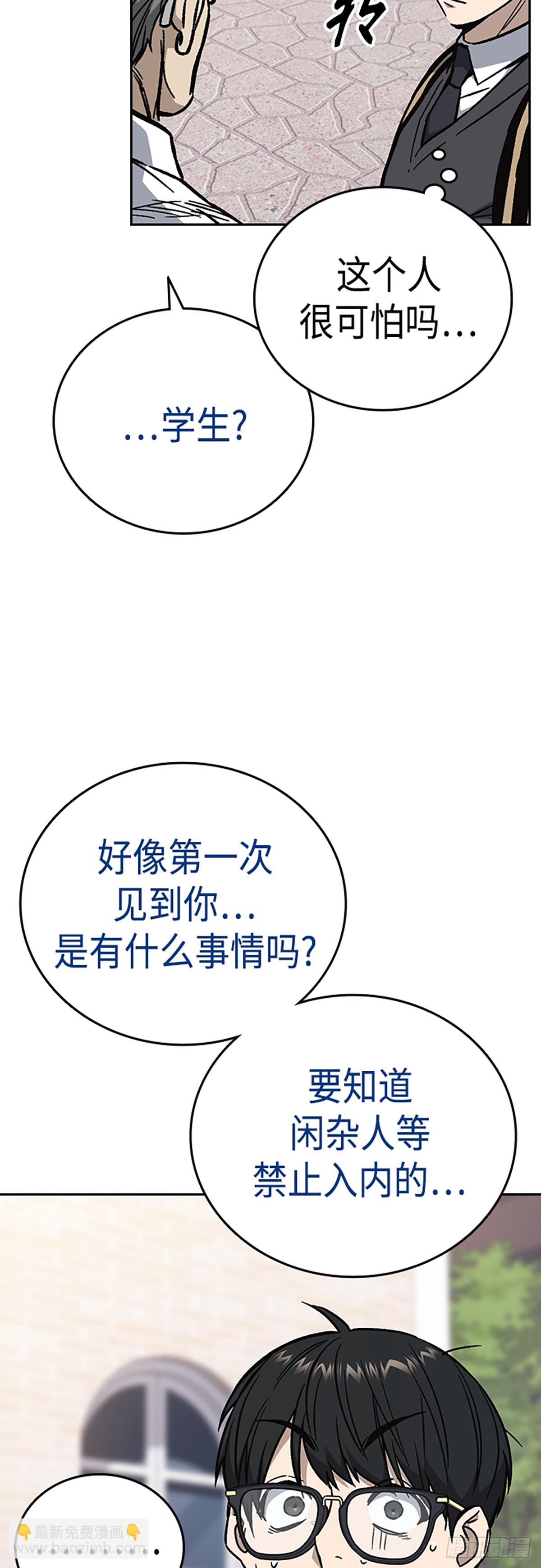 痞子學霸 - 第2季 第79話(1/2) - 8