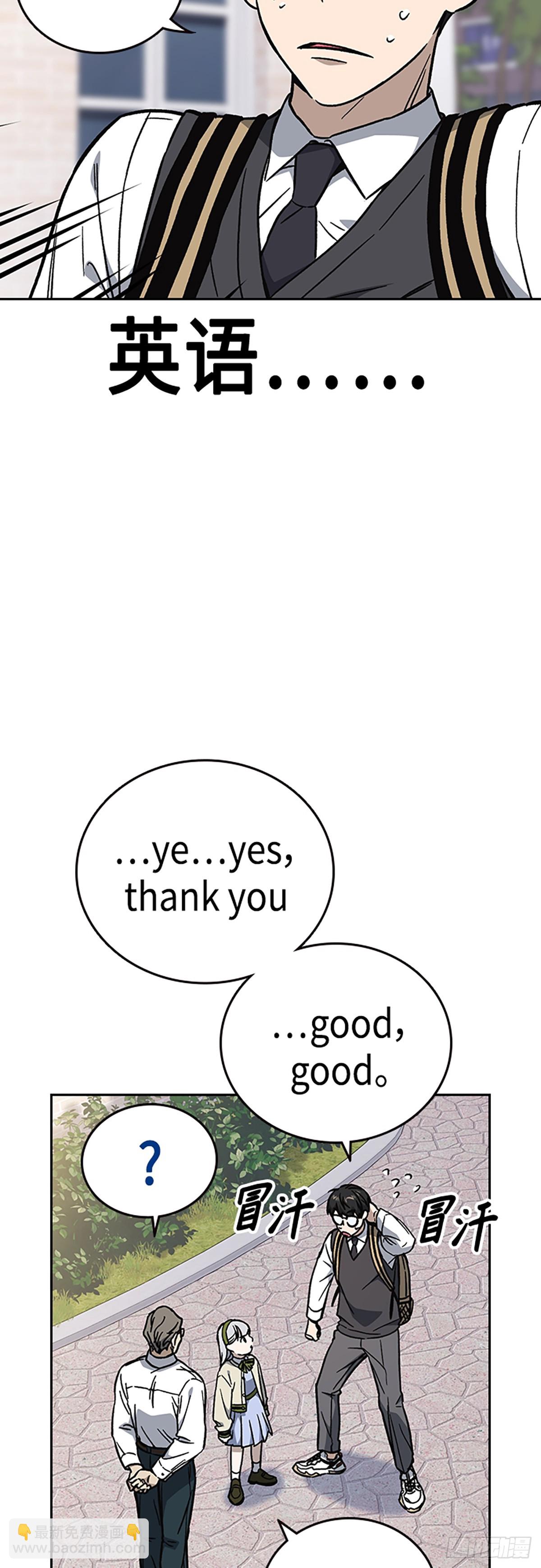 痞子學霸 - 第2季 第79話(1/2) - 1