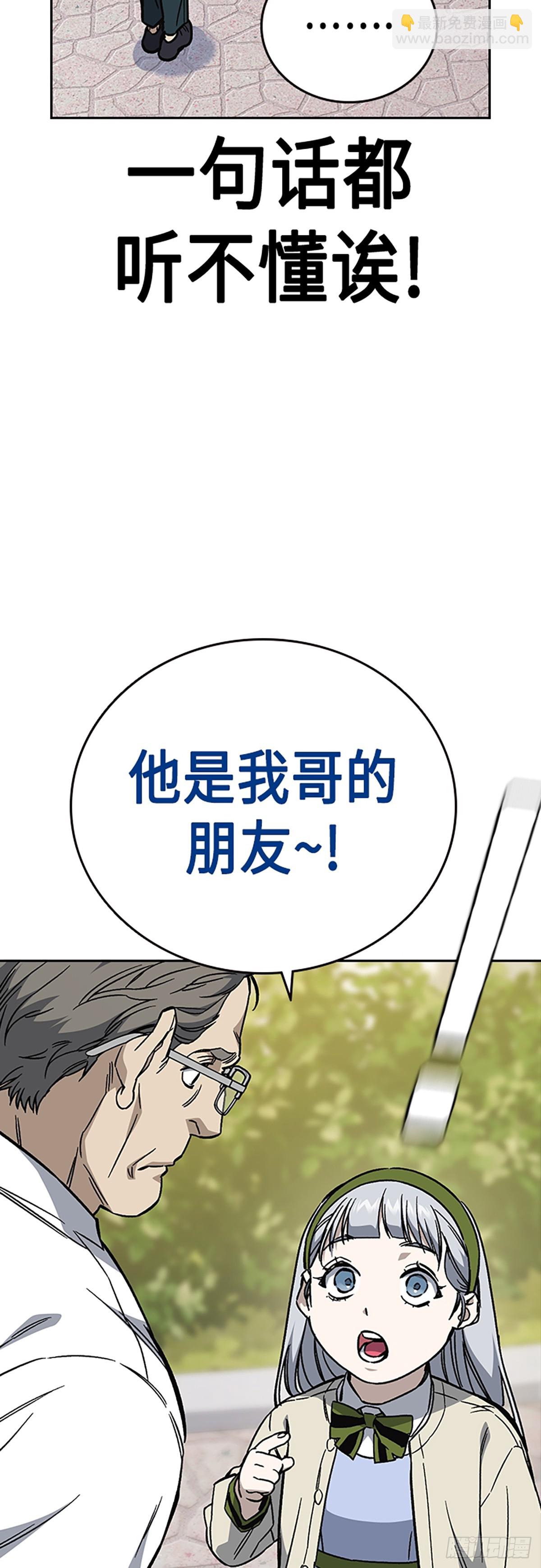 痞子學霸 - 第2季 第79話(1/2) - 2