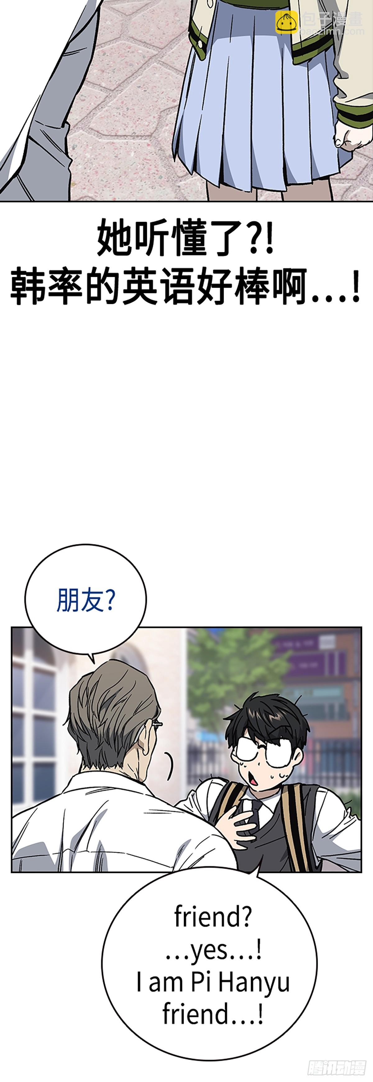 痞子學霸 - 第2季 第79話(1/2) - 3