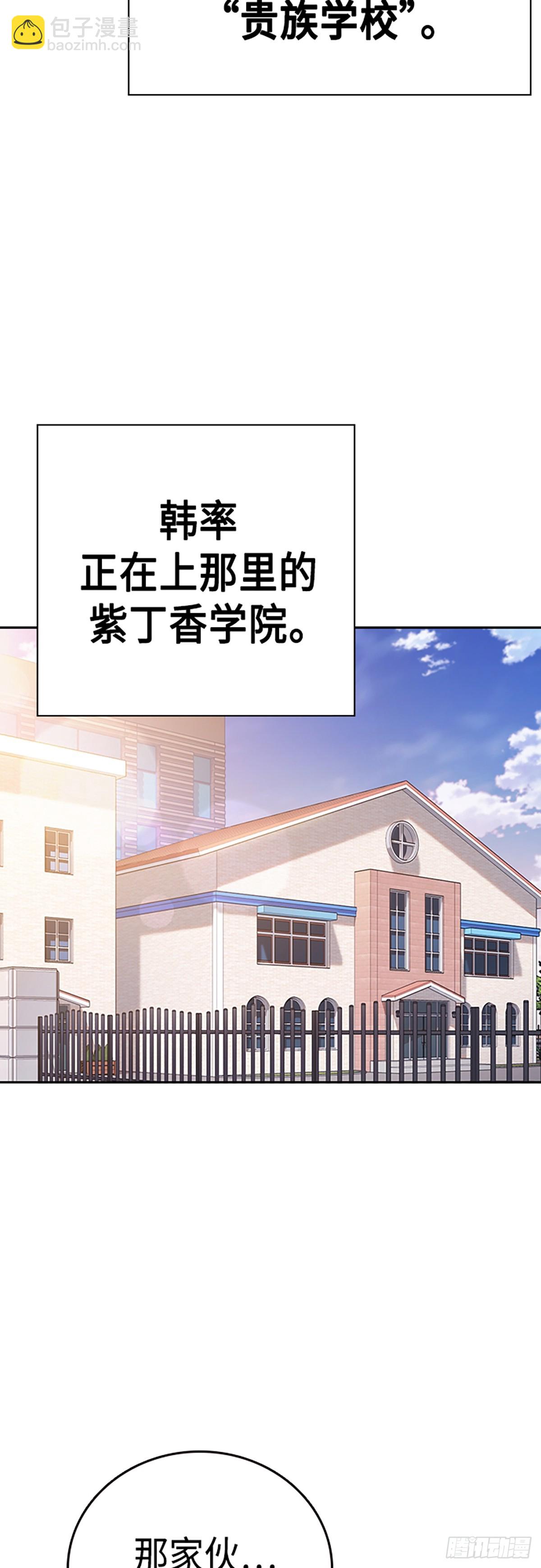 痞子學霸 - 第2季 第79話(1/2) - 4