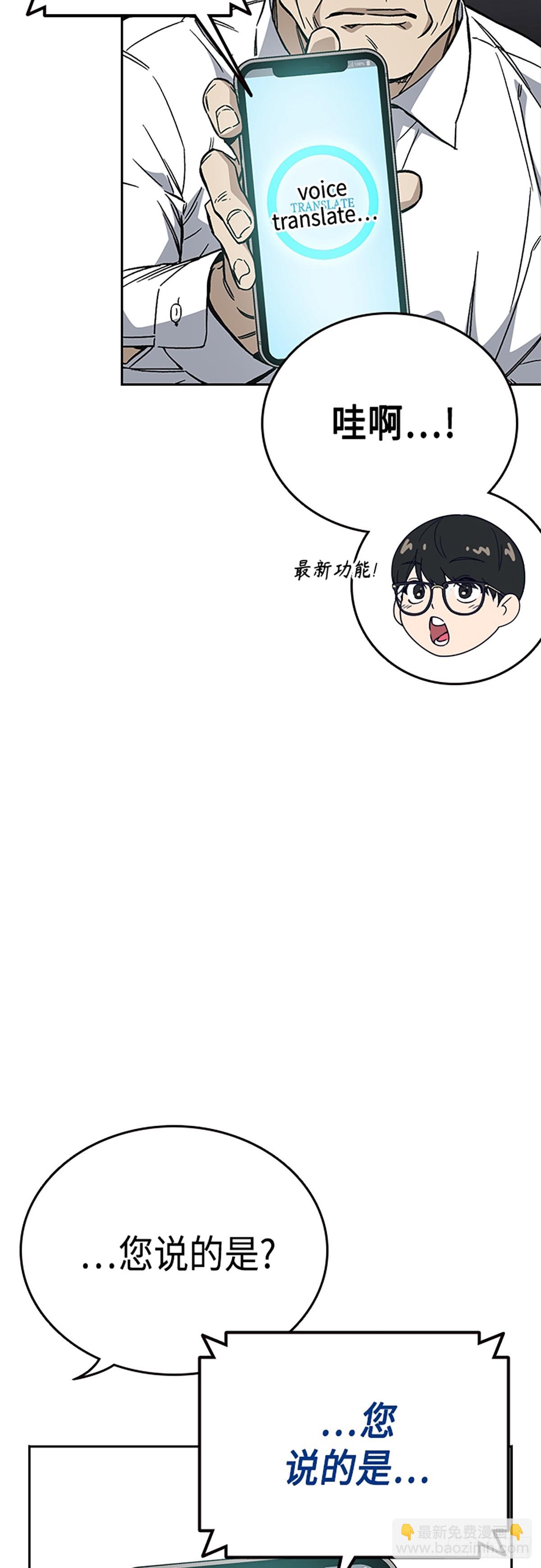 痞子學霸 - 第2季 第79話(1/2) - 8