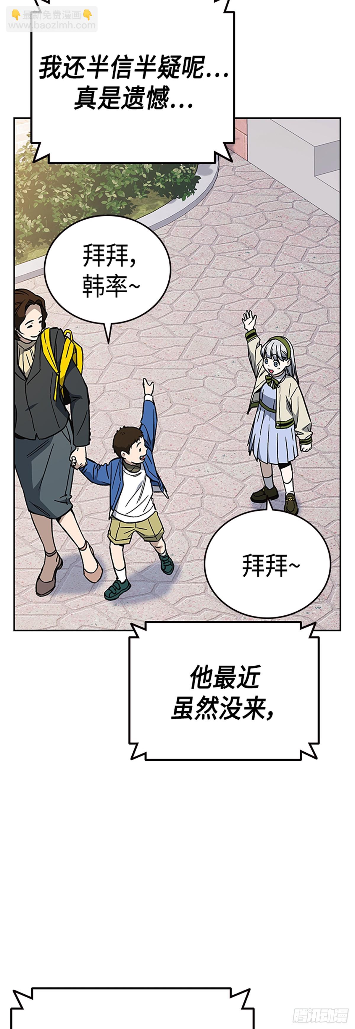 痞子學霸 - 第2季 第79話(1/2) - 3