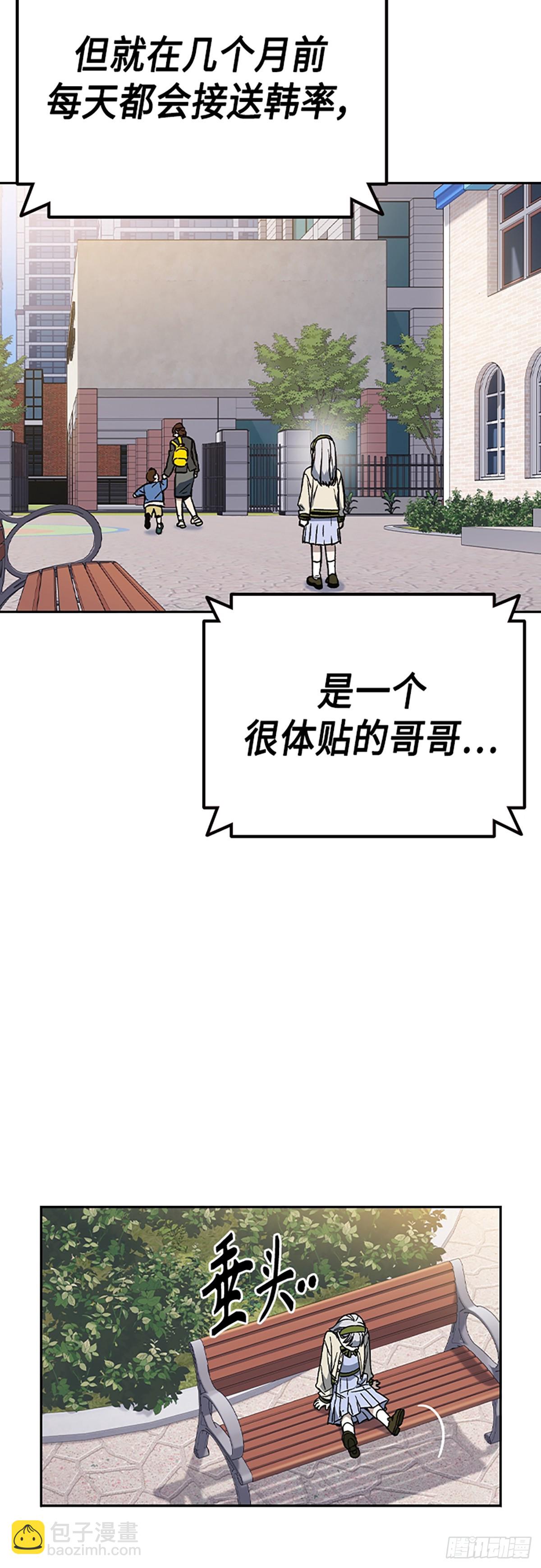 痞子學霸 - 第2季 第79話(1/2) - 4