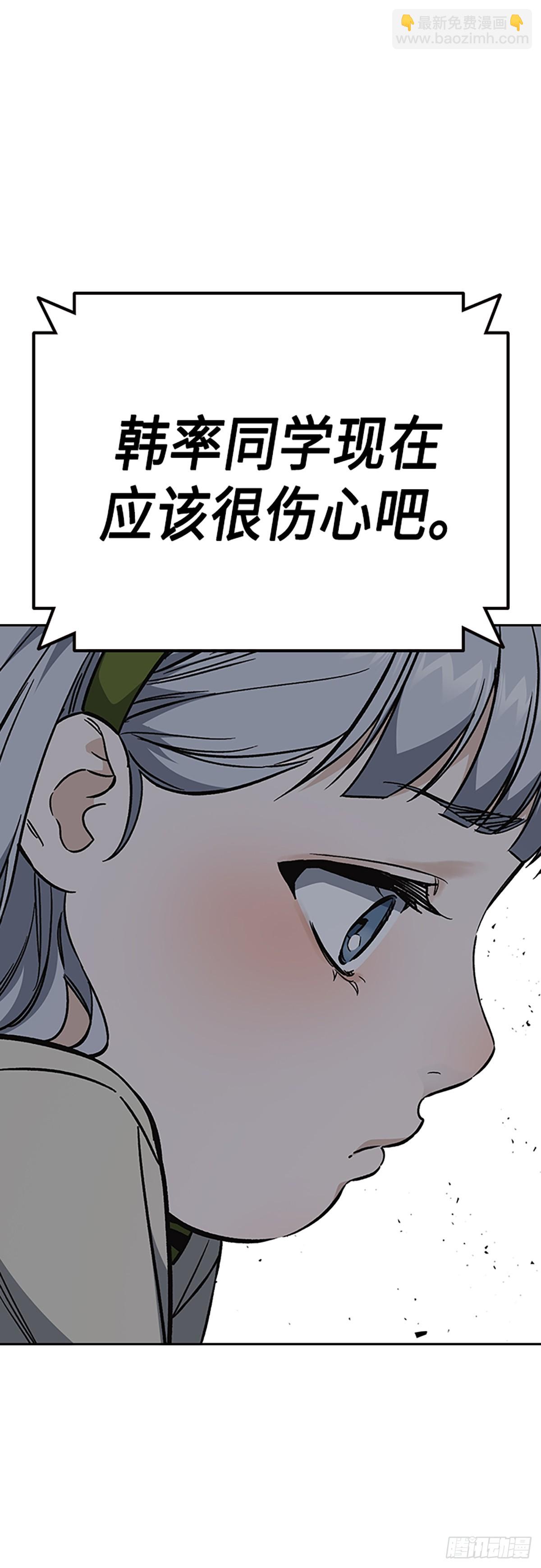 痞子學霸 - 第2季 第79話(1/2) - 5