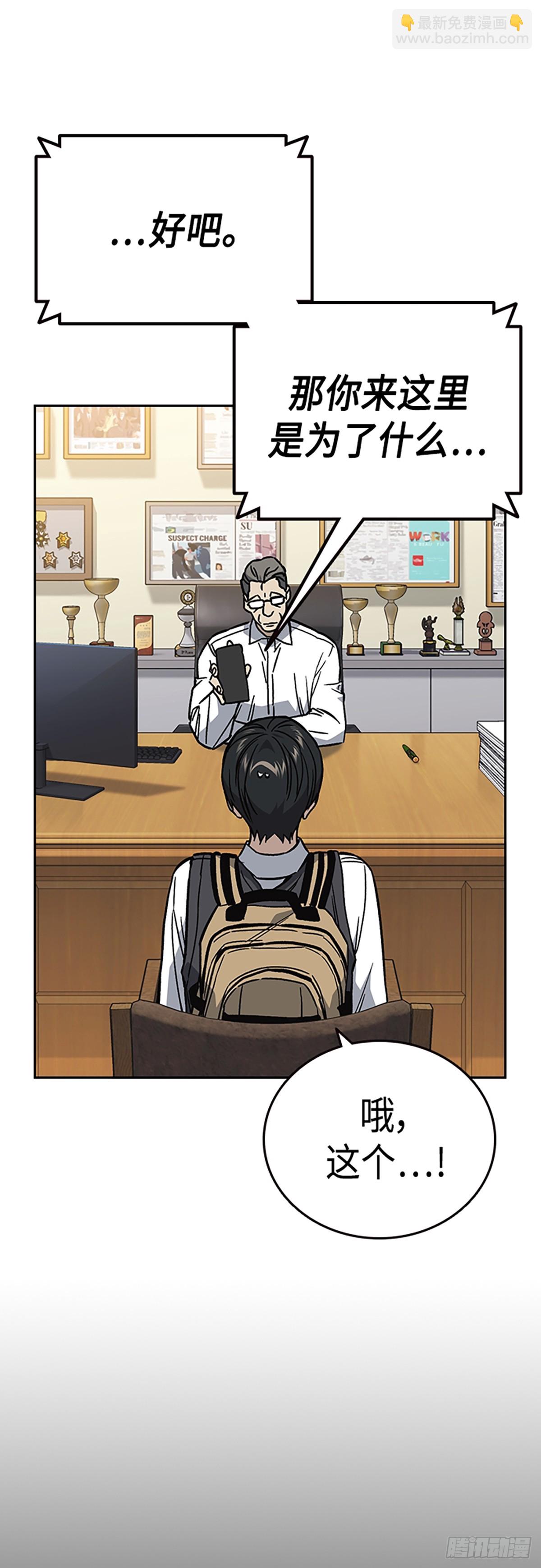 痞子學霸 - 第2季 第79話(1/2) - 6