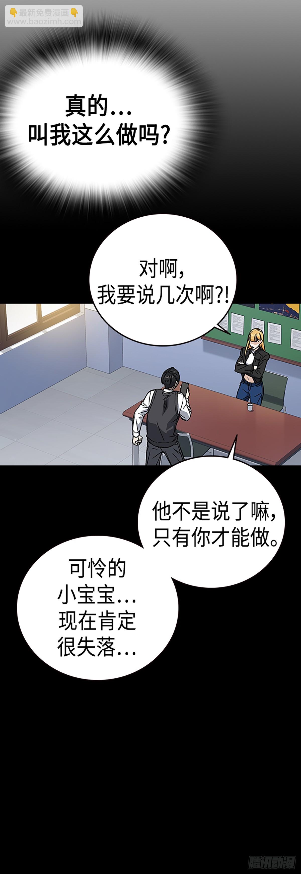 痞子學霸 - 第2季 第79話(1/2) - 7