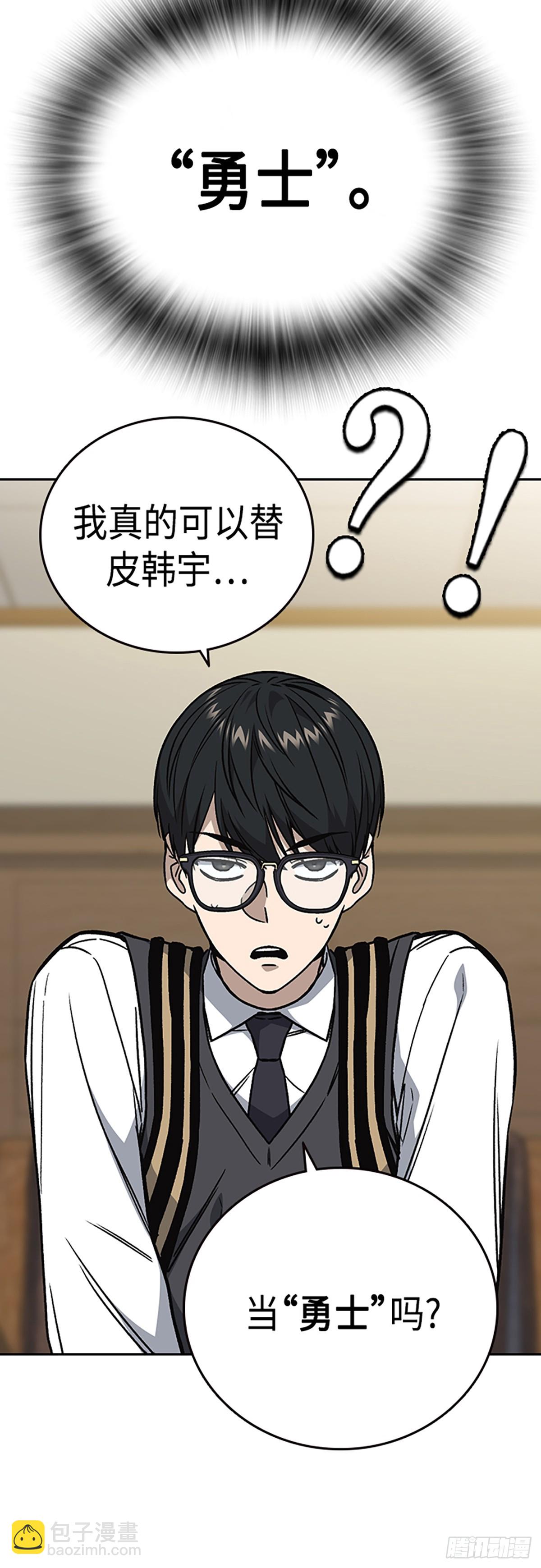 痞子學霸 - 第2季 第79話(1/2) - 1