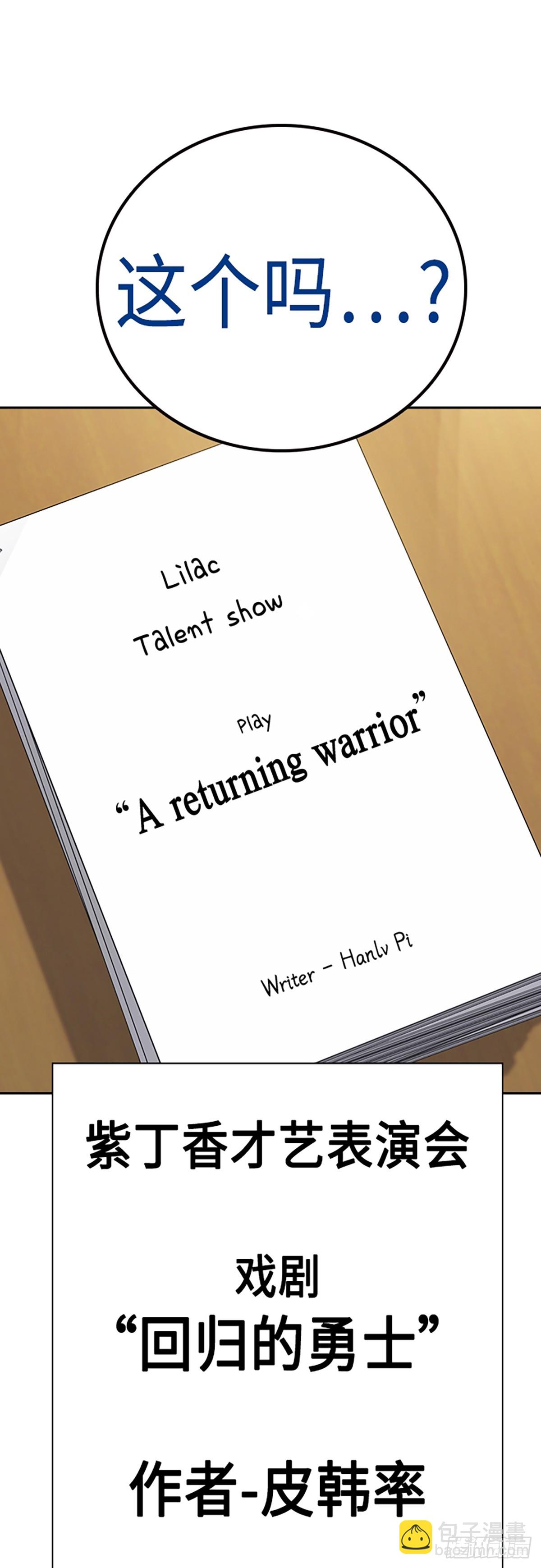 痞子學霸 - 第2季 第79話(2/2) - 5