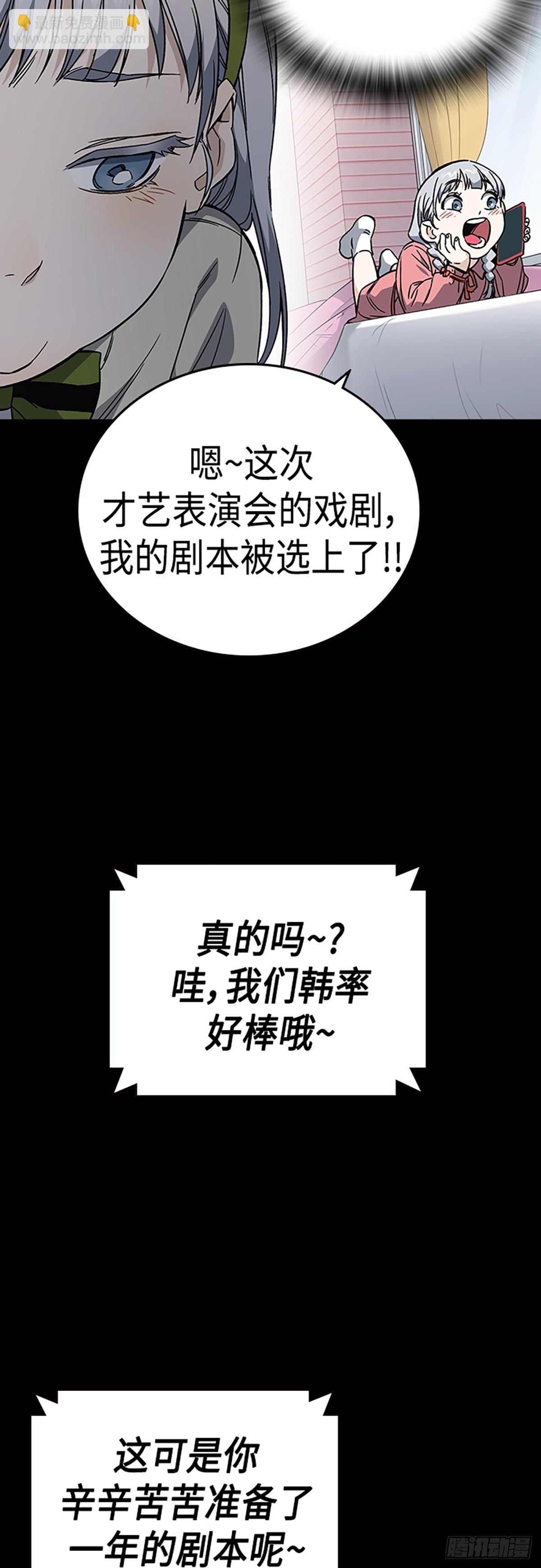 痞子學霸 - 第2季 第79話(2/2) - 1