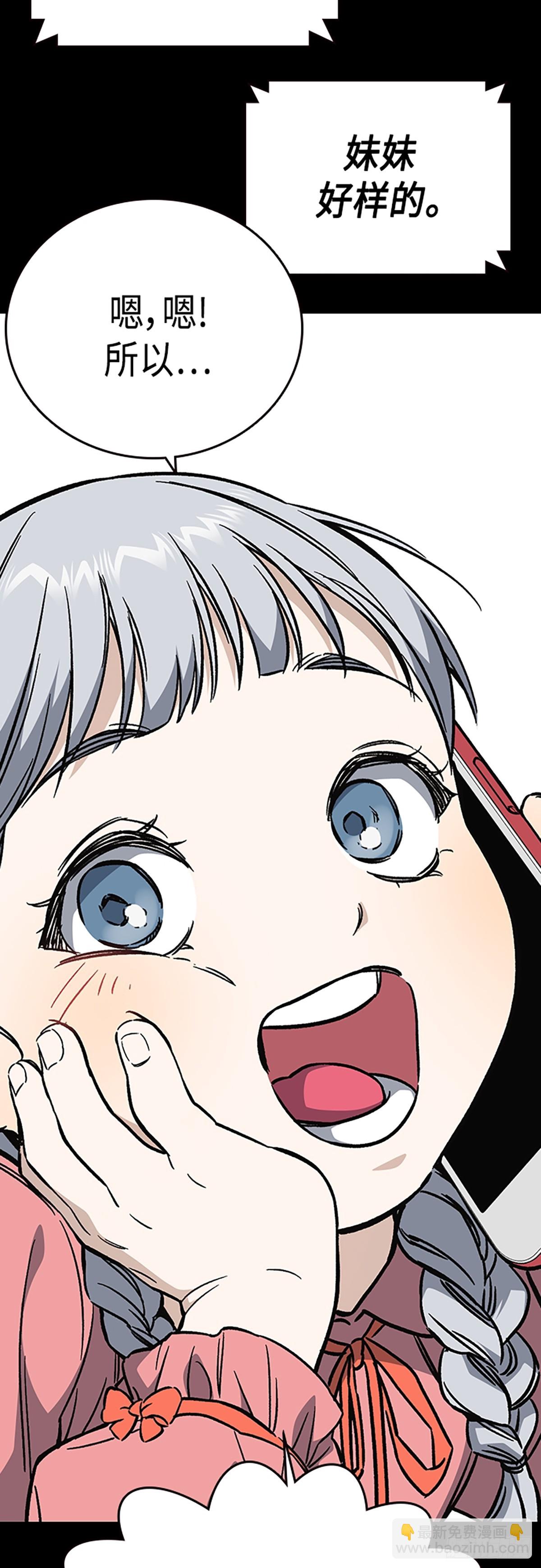 痞子學霸 - 第2季 第79話(2/2) - 2