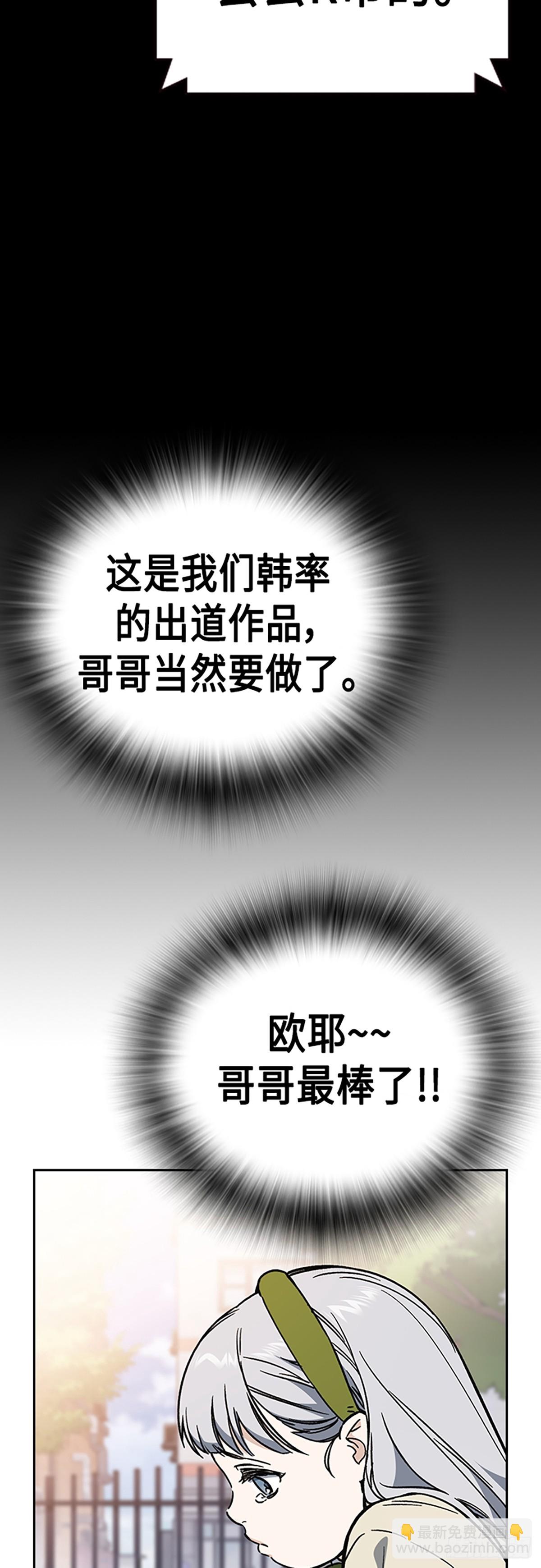 痞子學霸 - 第2季 第79話(2/2) - 6