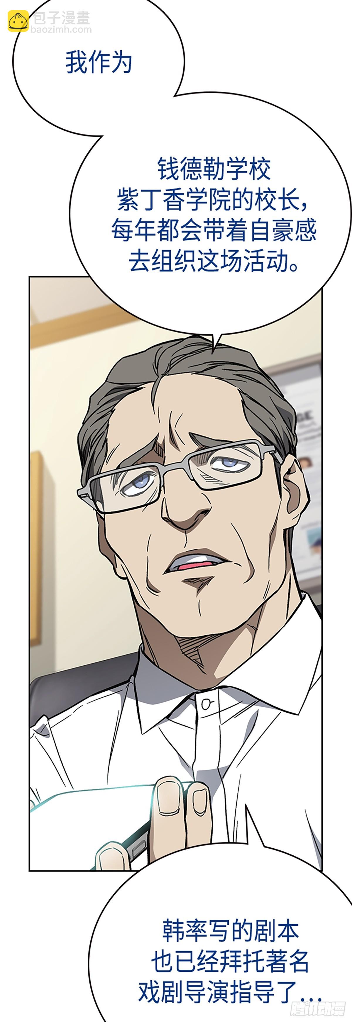 痞子學霸 - 第2季 第79話(2/2) - 3