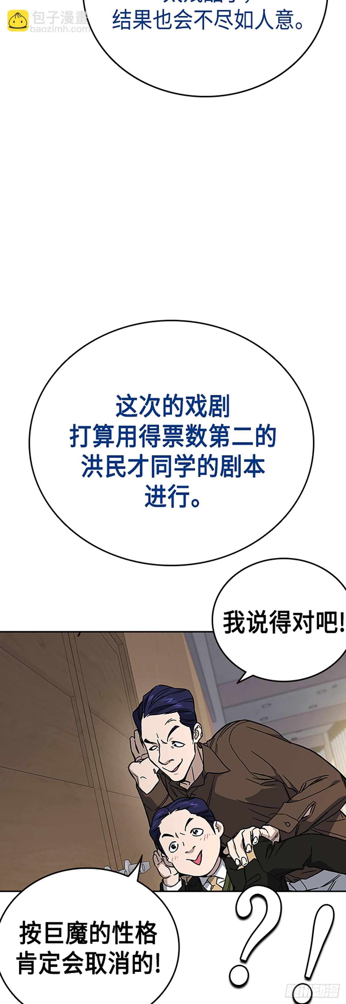 痞子學霸 - 第2季 第79話(2/2) - 5