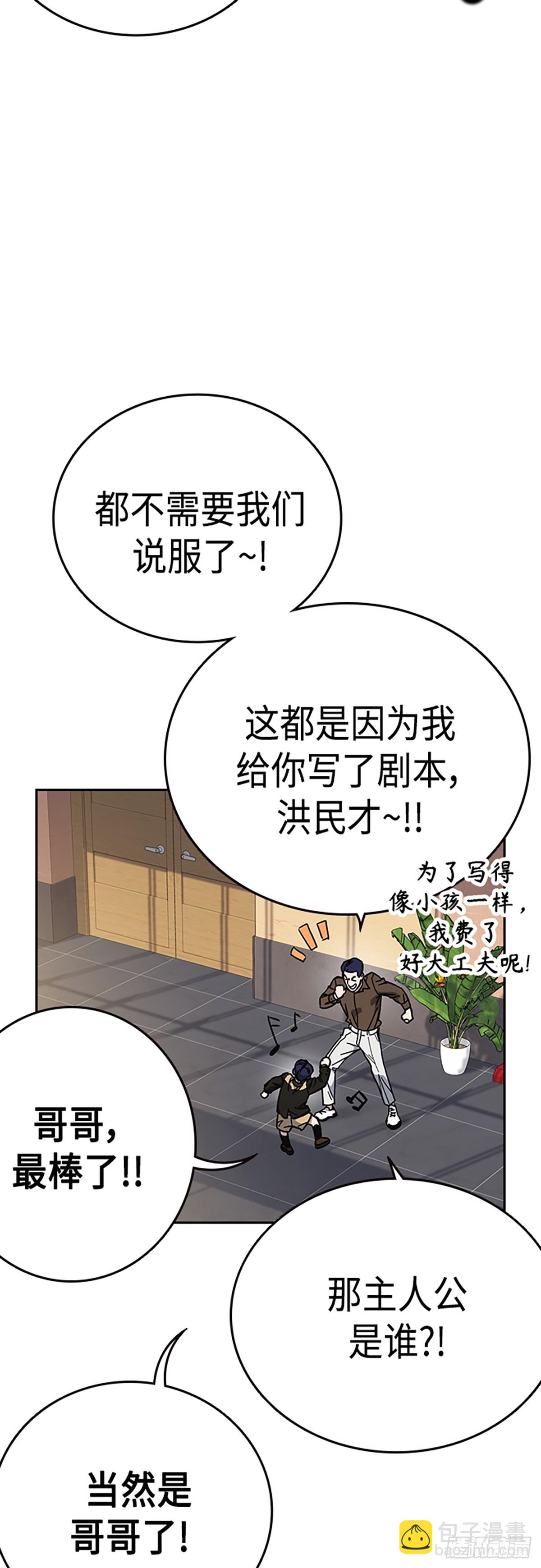 痞子學霸 - 第2季 第79話(2/2) - 6