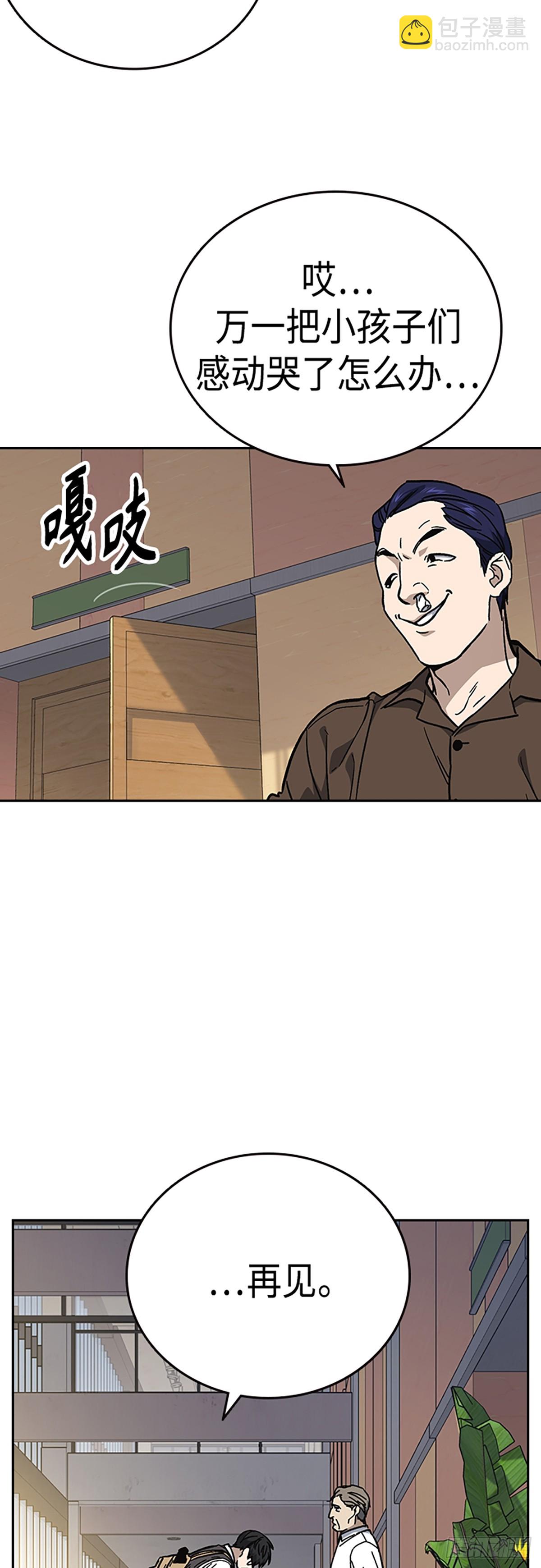 痞子學霸 - 第2季 第79話(2/2) - 1