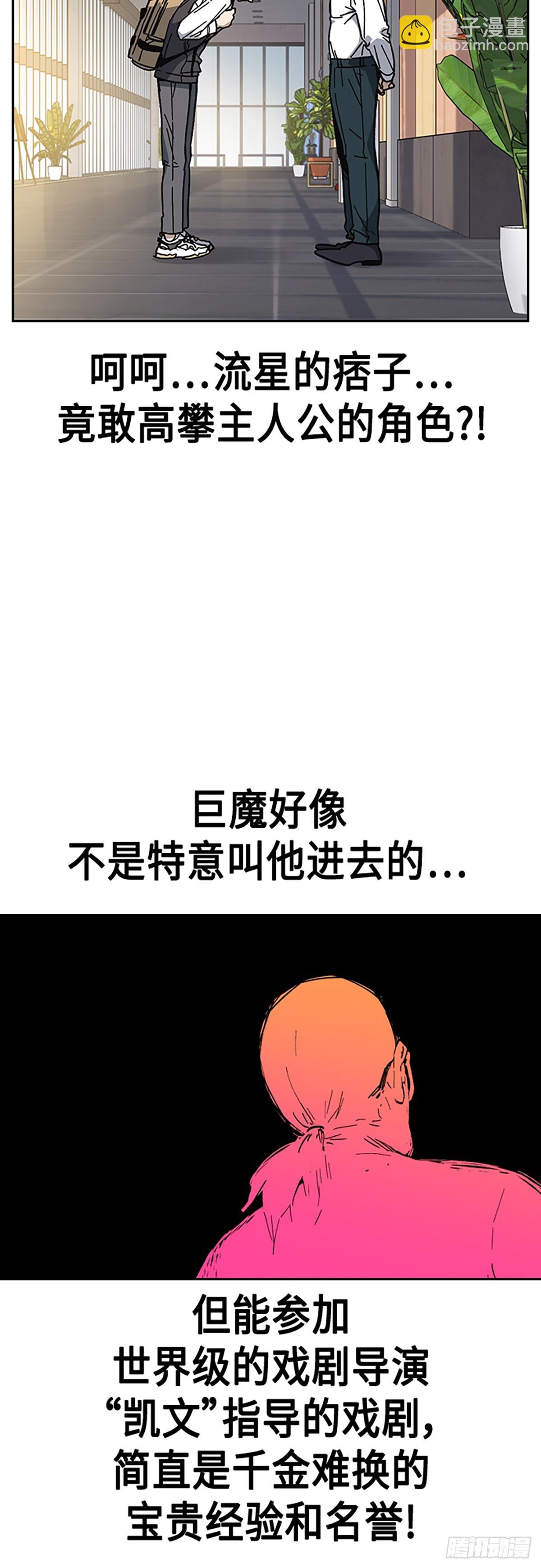 痞子學霸 - 第2季 第79話(2/2) - 2