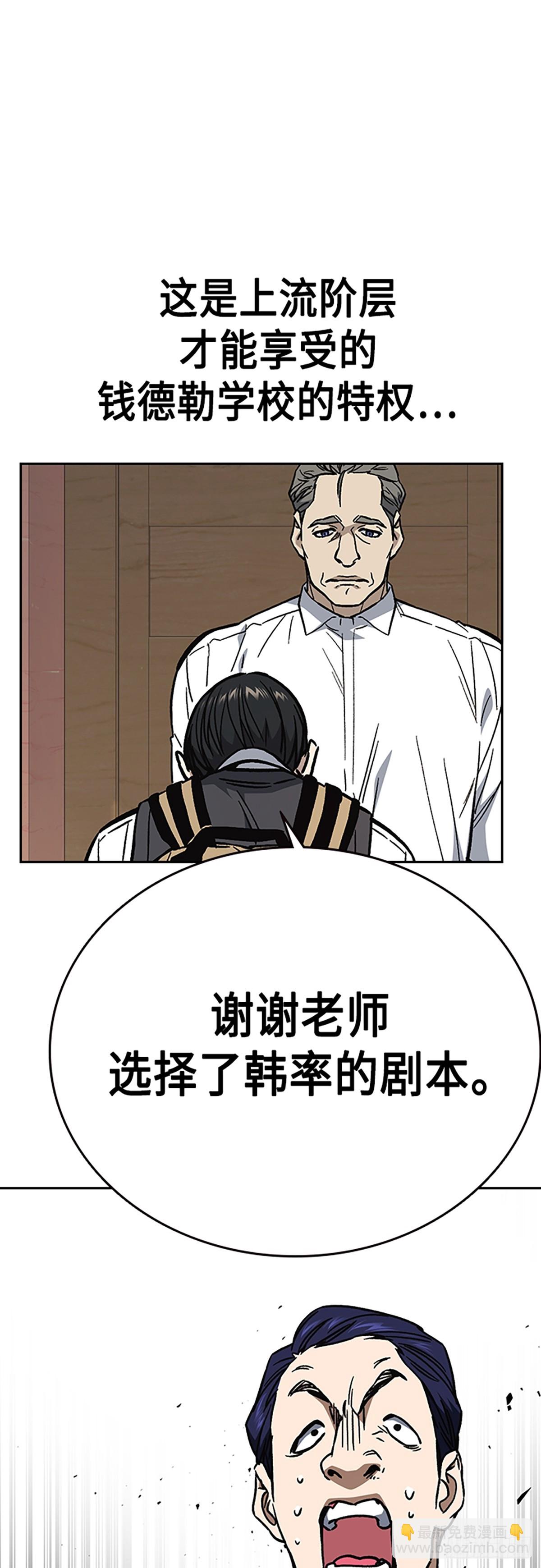 痞子學霸 - 第2季 第79話(2/2) - 3