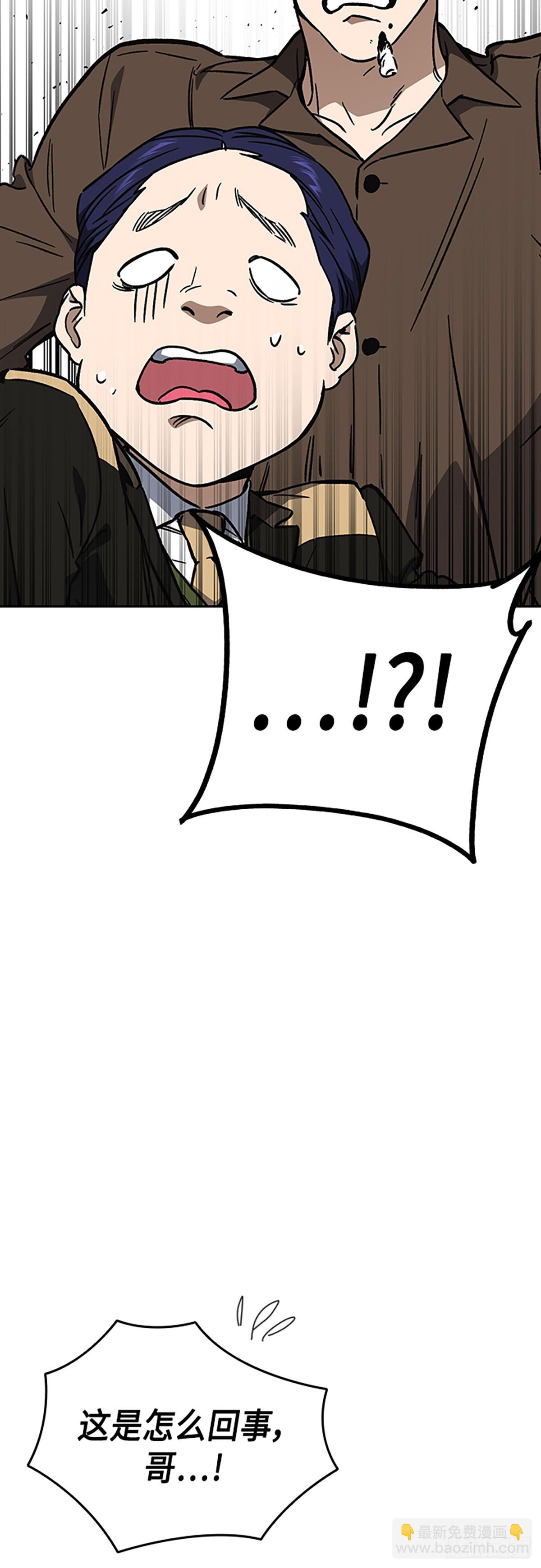 痞子學霸 - 第2季 第79話(2/2) - 4