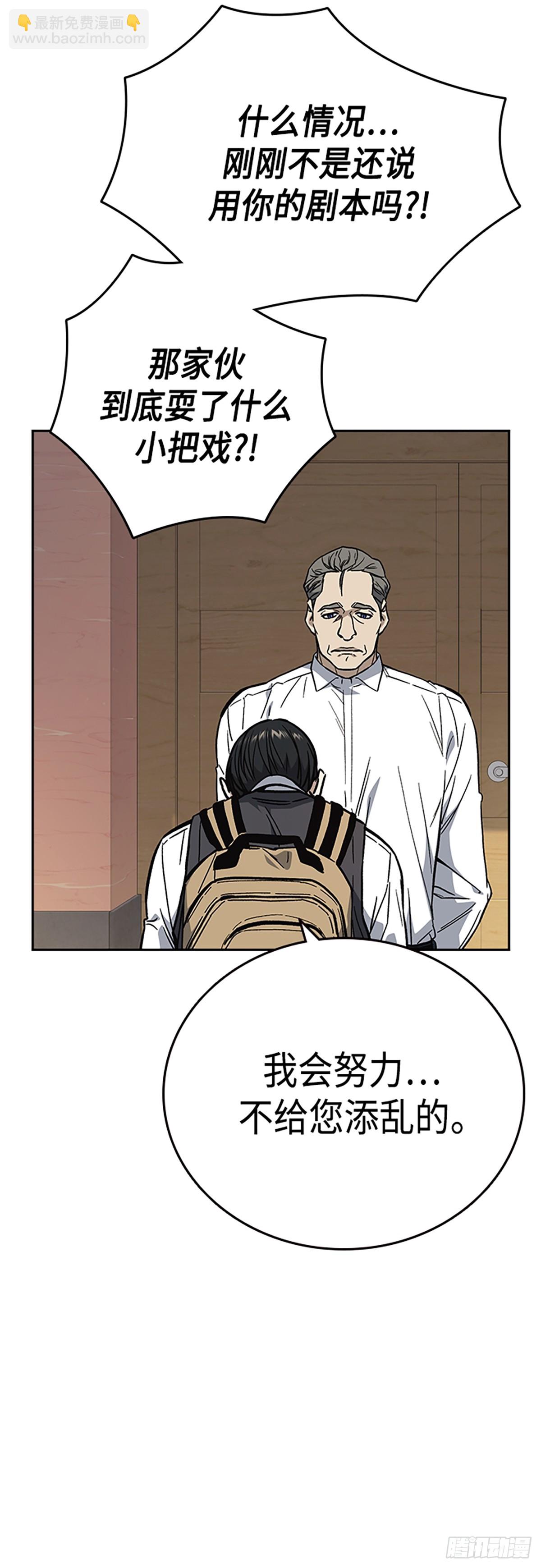 痞子學霸 - 第2季 第79話(2/2) - 5