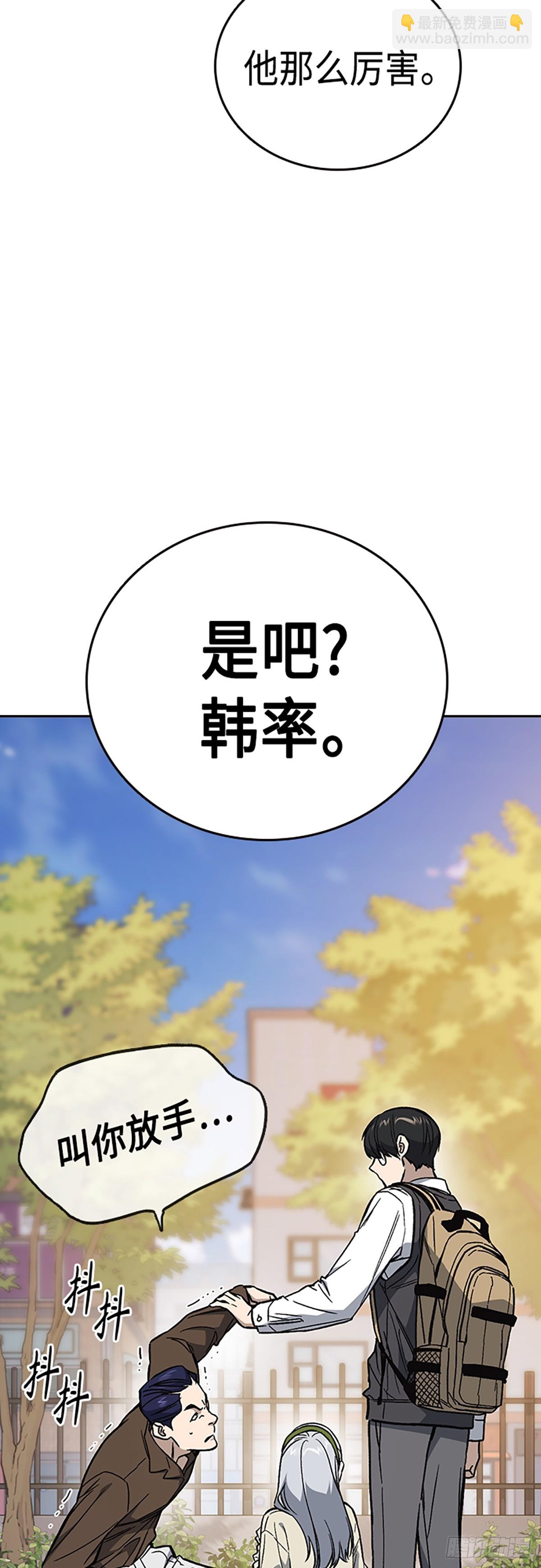 痞子學霸 - 第2季 第79話(1/2) - 7