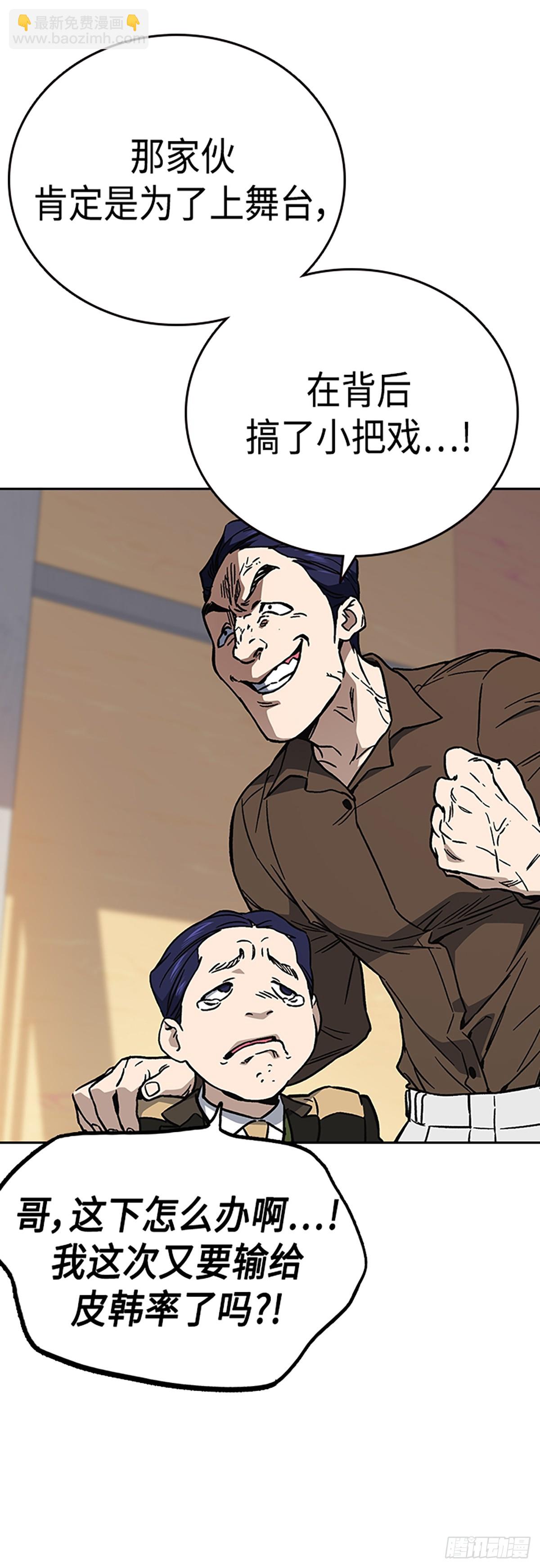 痞子學霸 - 第2季 第79話(2/2) - 6