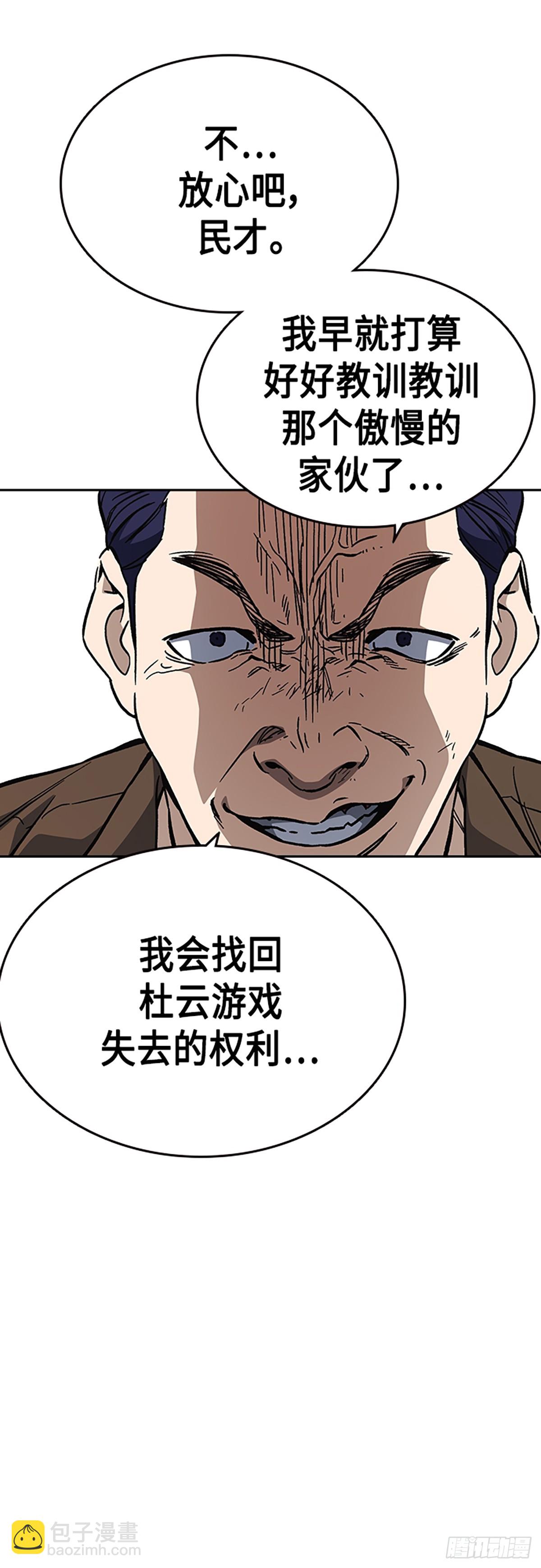 痞子學霸 - 第2季 第79話(2/2) - 1