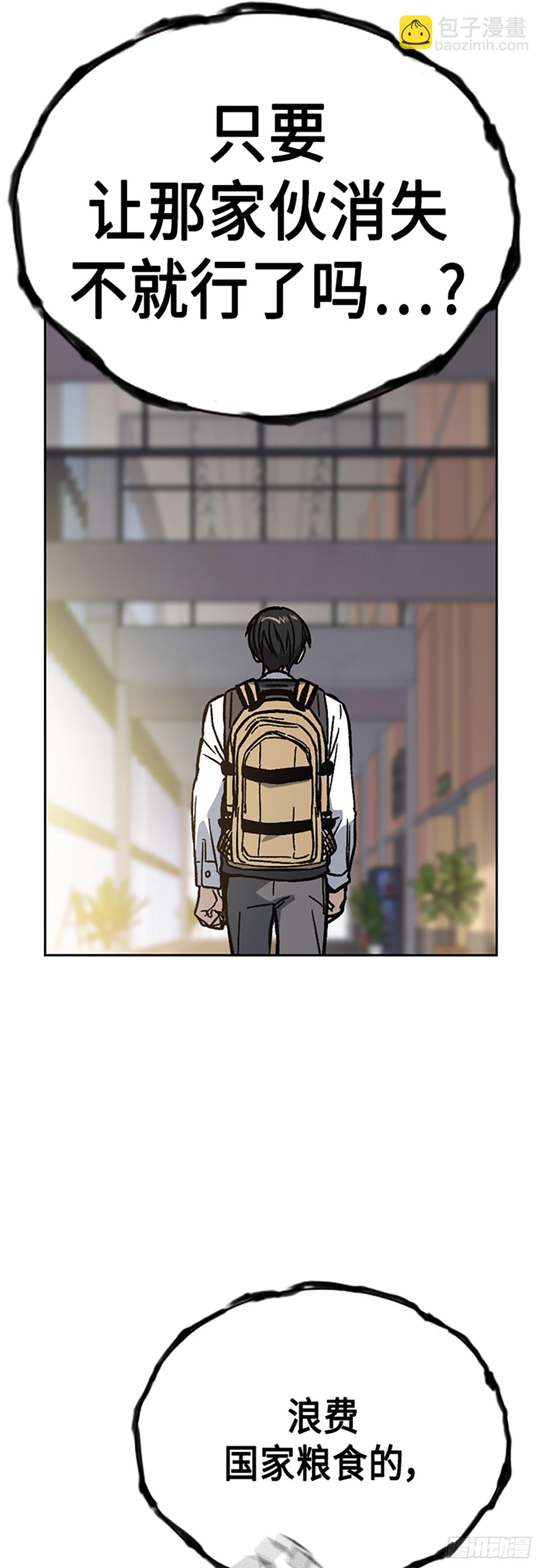 痞子學霸 - 第2季 第79話(2/2) - 2