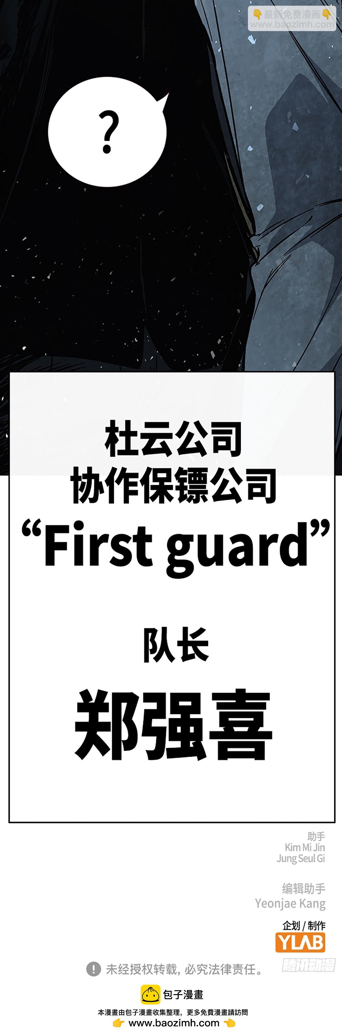 痞子學霸 - 第2季 第79話(2/2) - 5