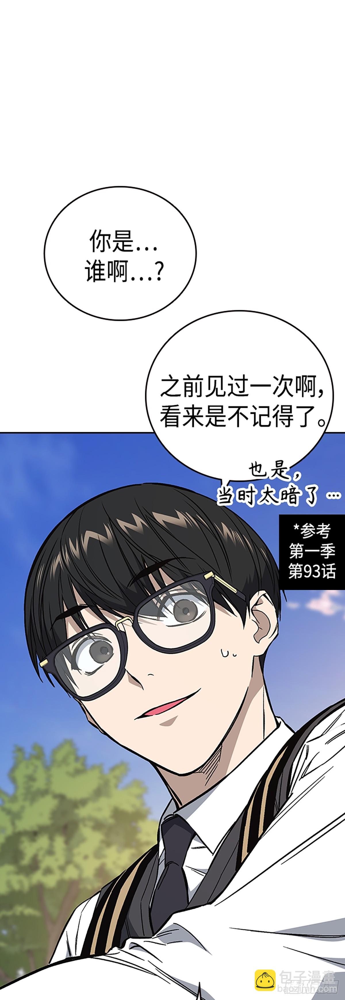 痞子學霸 - 第2季 第79話(1/2) - 1