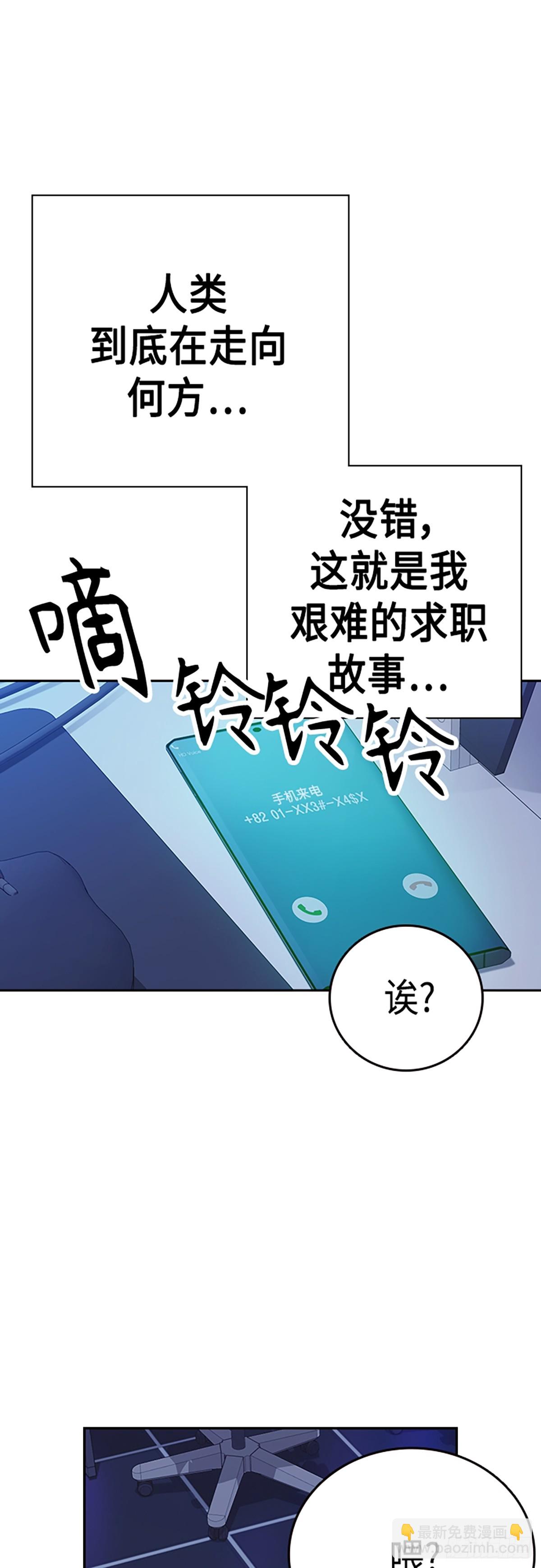 痞子學霸 - 第2季 第81話(1/2) - 2