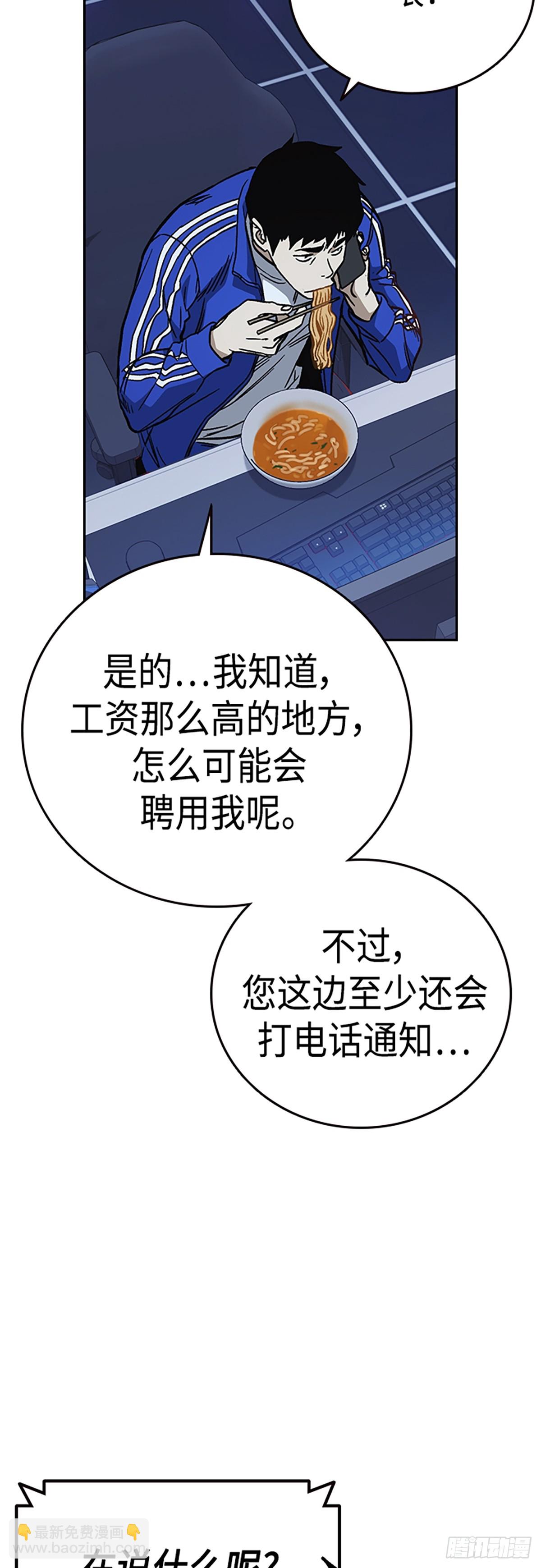 痞子學霸 - 第2季 第81話(1/2) - 3