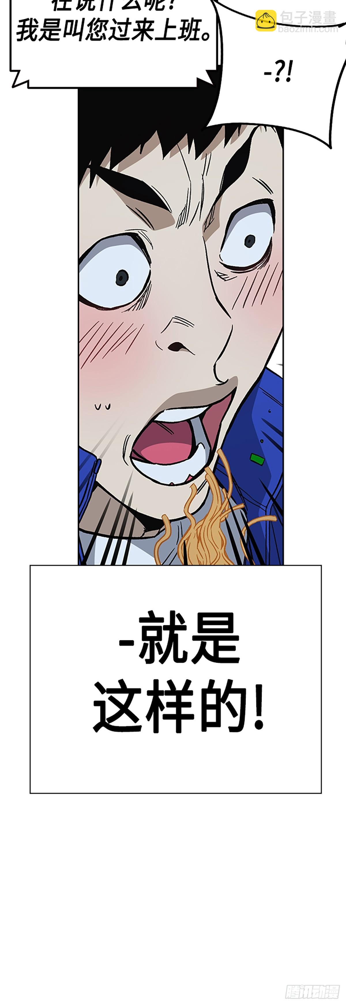 痞子學霸 - 第2季 第81話(1/2) - 4