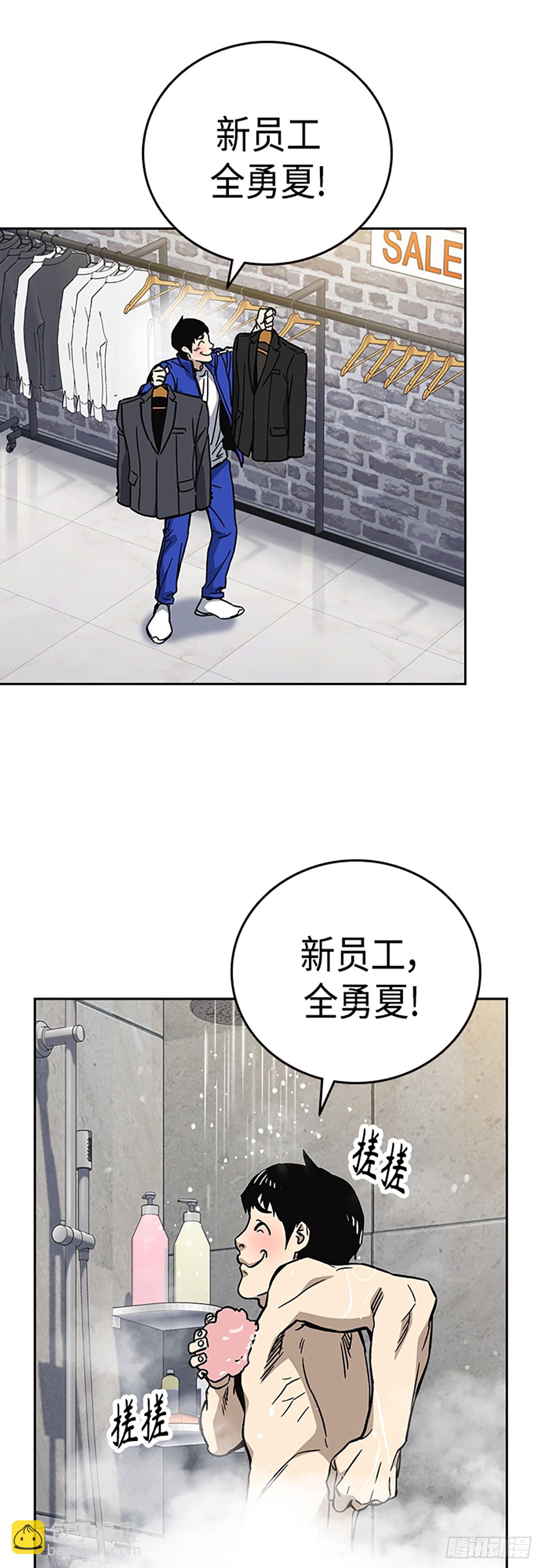 痞子學霸 - 第2季 第81話(1/2) - 5