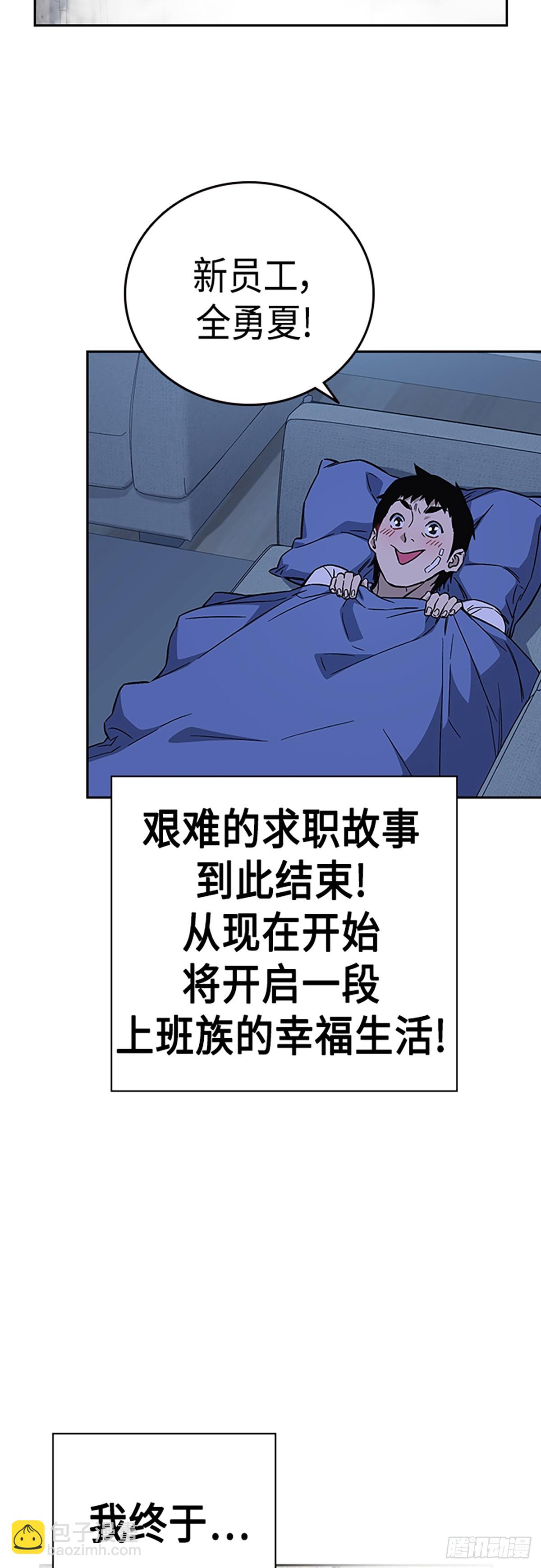 痞子學霸 - 第2季 第81話(1/2) - 6