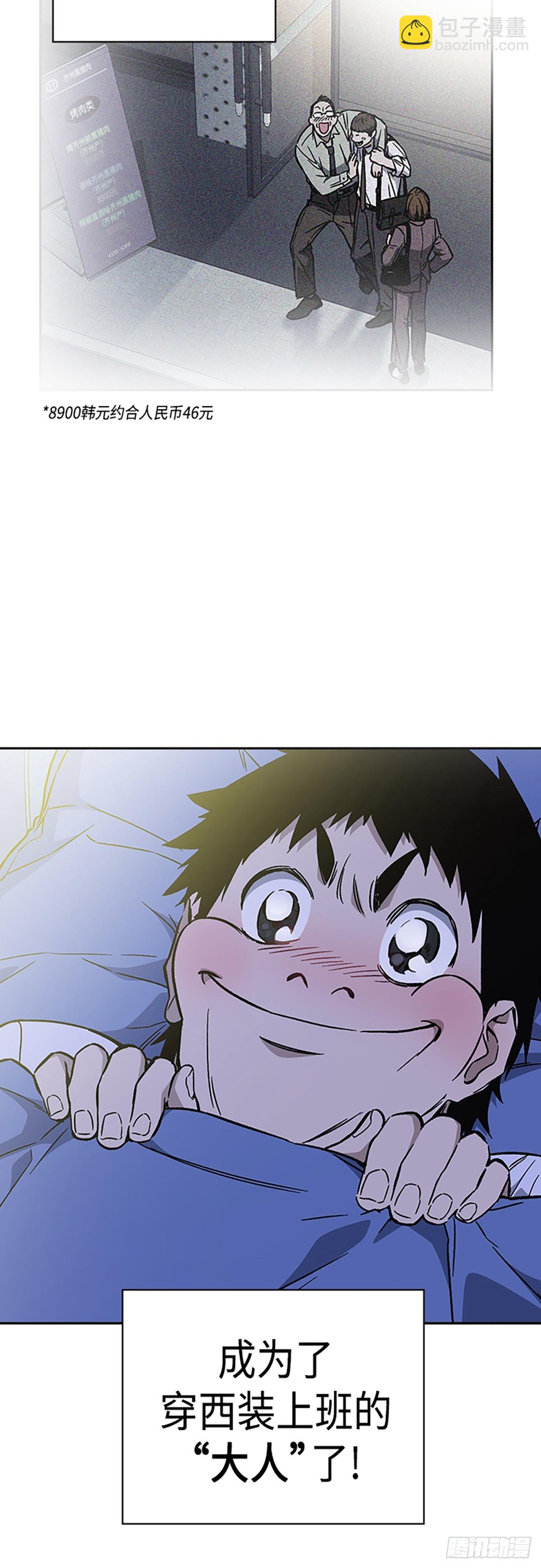 痞子學霸 - 第2季 第81話(1/2) - 7