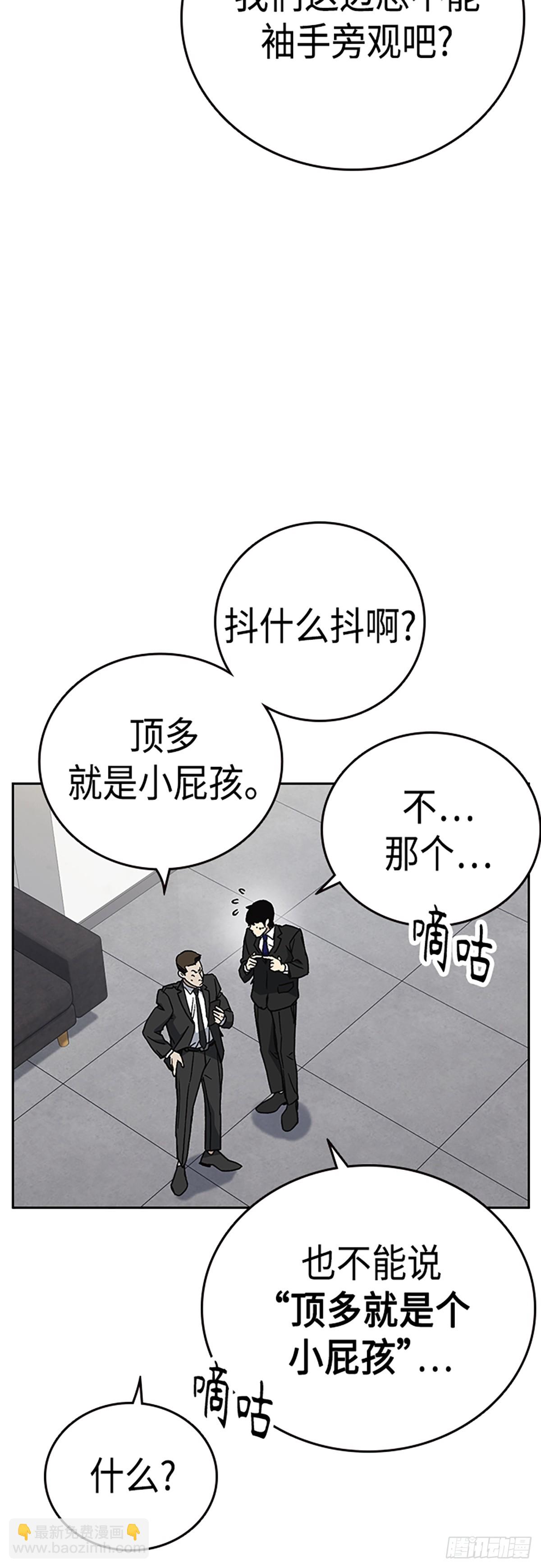 痞子學霸 - 第2季 第81話(1/2) - 3