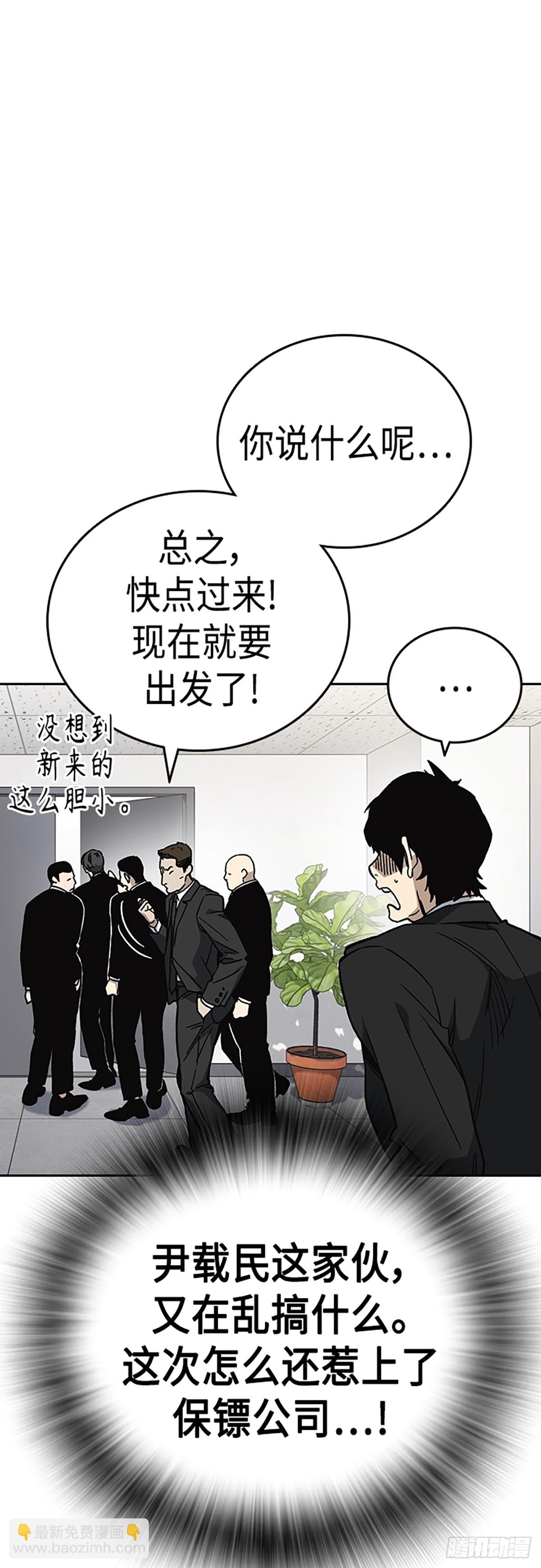 痞子學霸 - 第2季 第81話(1/2) - 4