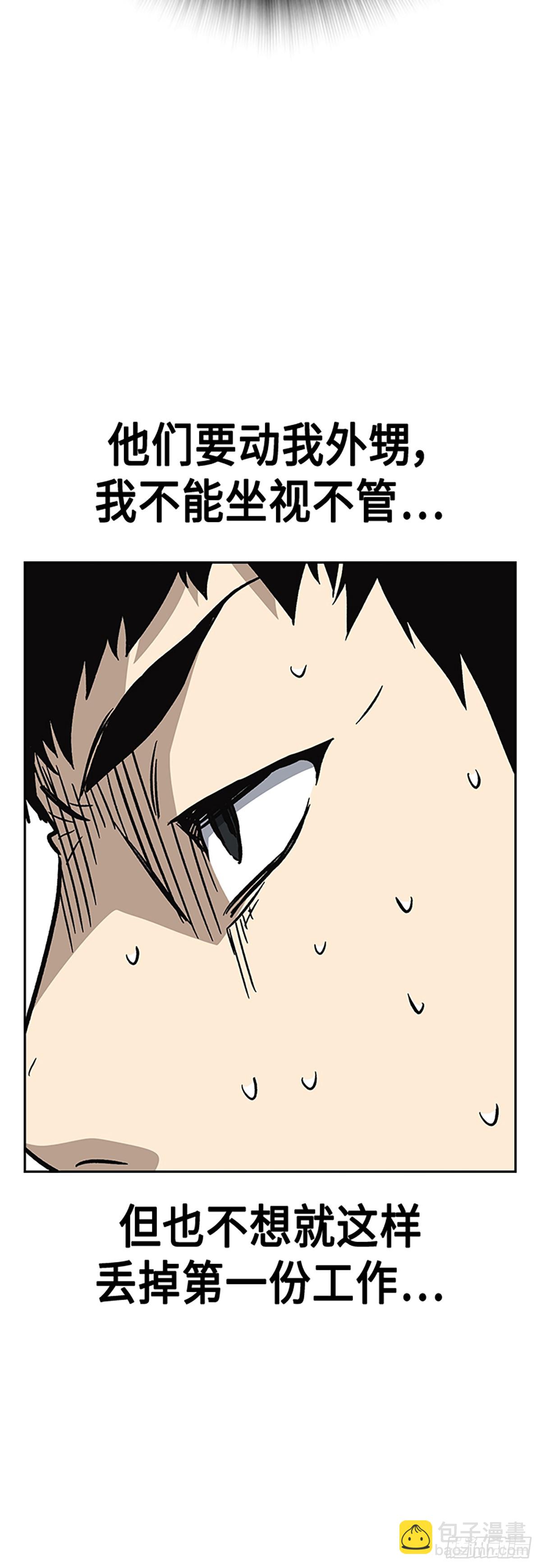 痞子學霸 - 第2季 第81話(1/2) - 5