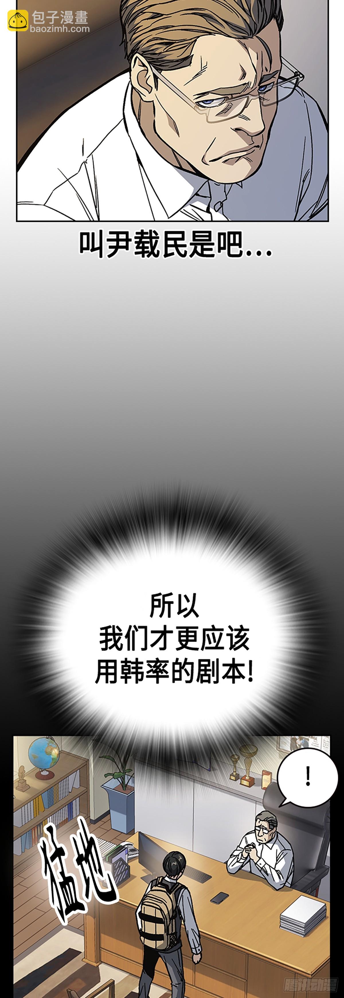 痞子學霸 - 第2季 第81話(1/2) - 8