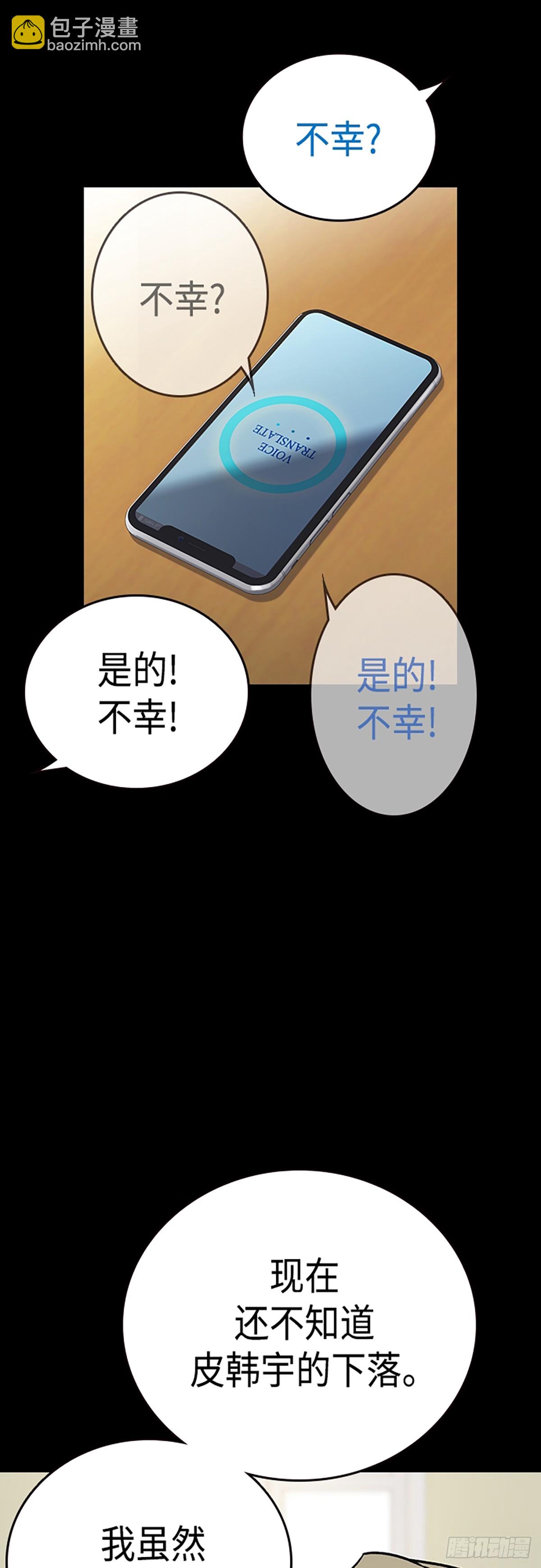 痞子學霸 - 第2季 第81話(1/2) - 2