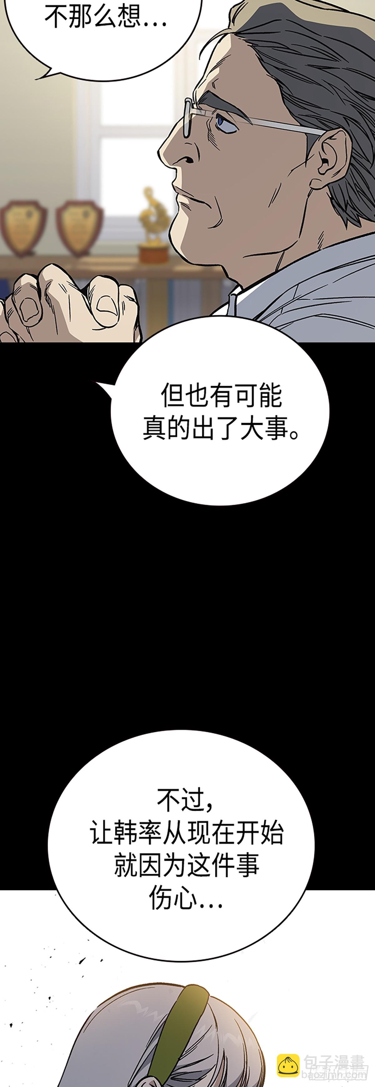 痞子學霸 - 第2季 第81話(1/2) - 3