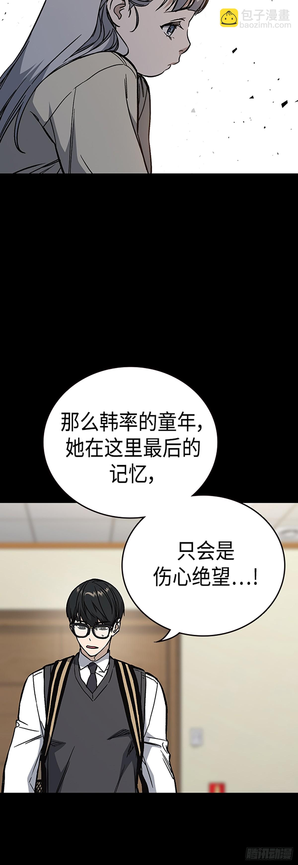 痞子學霸 - 第2季 第81話(1/2) - 4