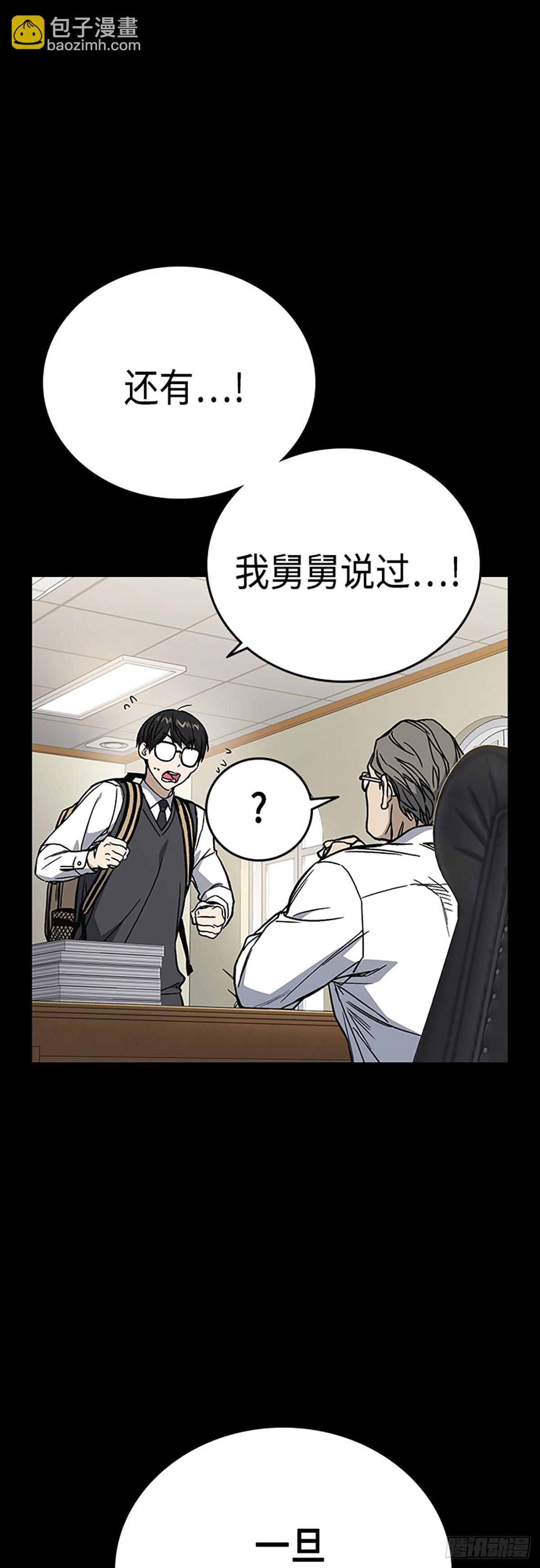 痞子學霸 - 第2季 第81話(1/2) - 5